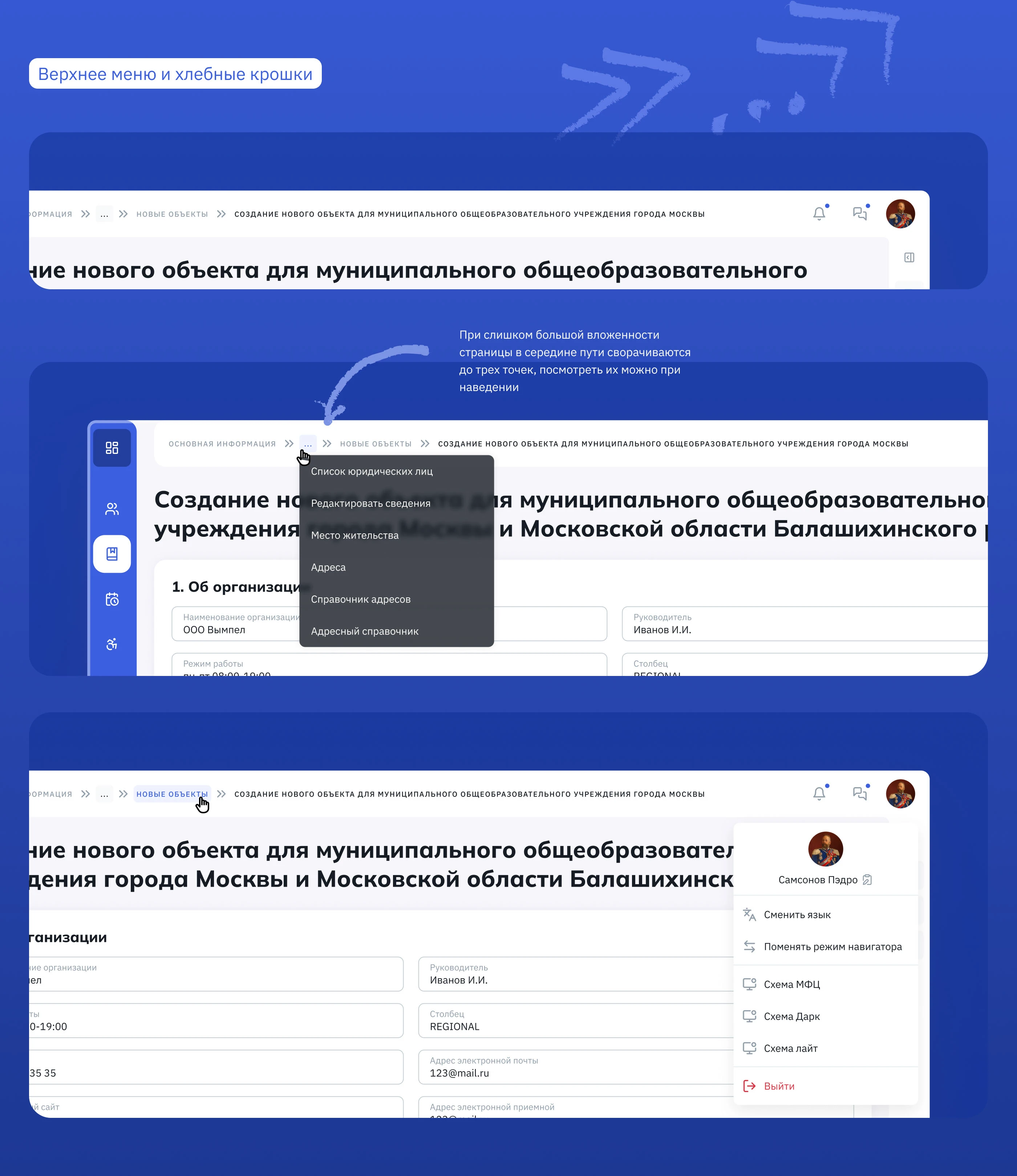 ARM system — Изображение №15 — Интерфейсы на Dprofile