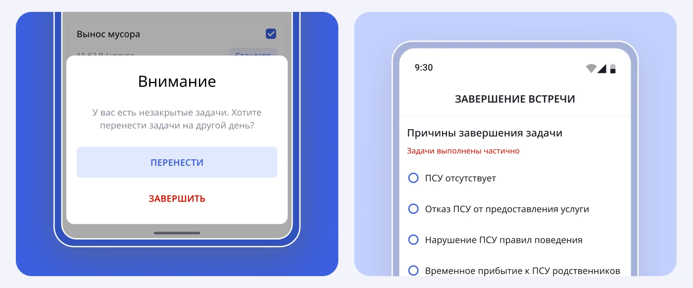 Mobile app Social worker — Изображение №9 — Интерфейсы, Брендинг на Dprofile