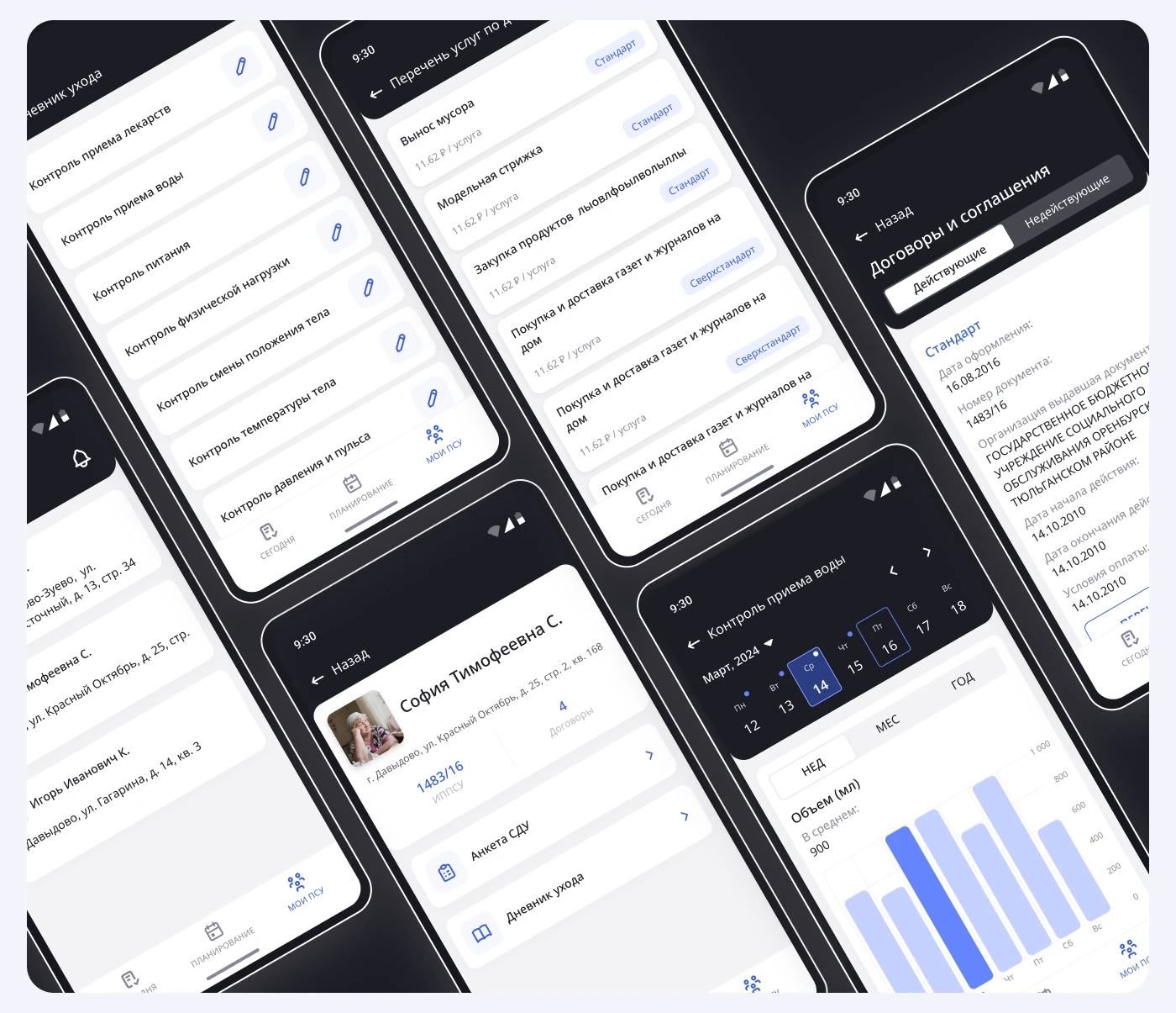 Mobile app Social worker — Изображение №16 — Интерфейсы, Брендинг на Dprofile