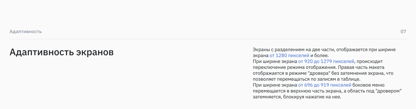 Design system — Изображение №14 — Интерфейсы на Dprofile