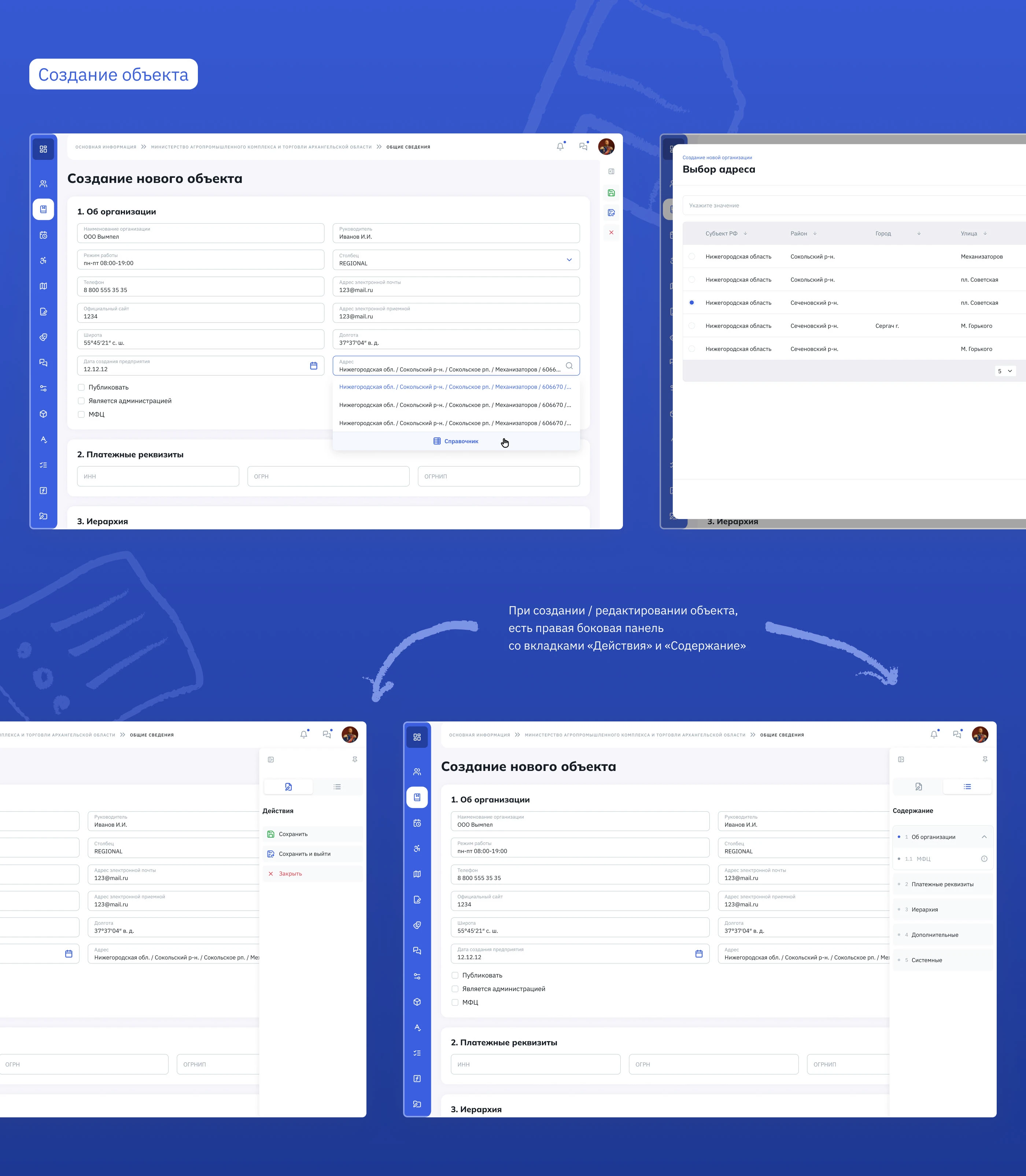 ARM system — Изображение №12 — Интерфейсы на Dprofile
