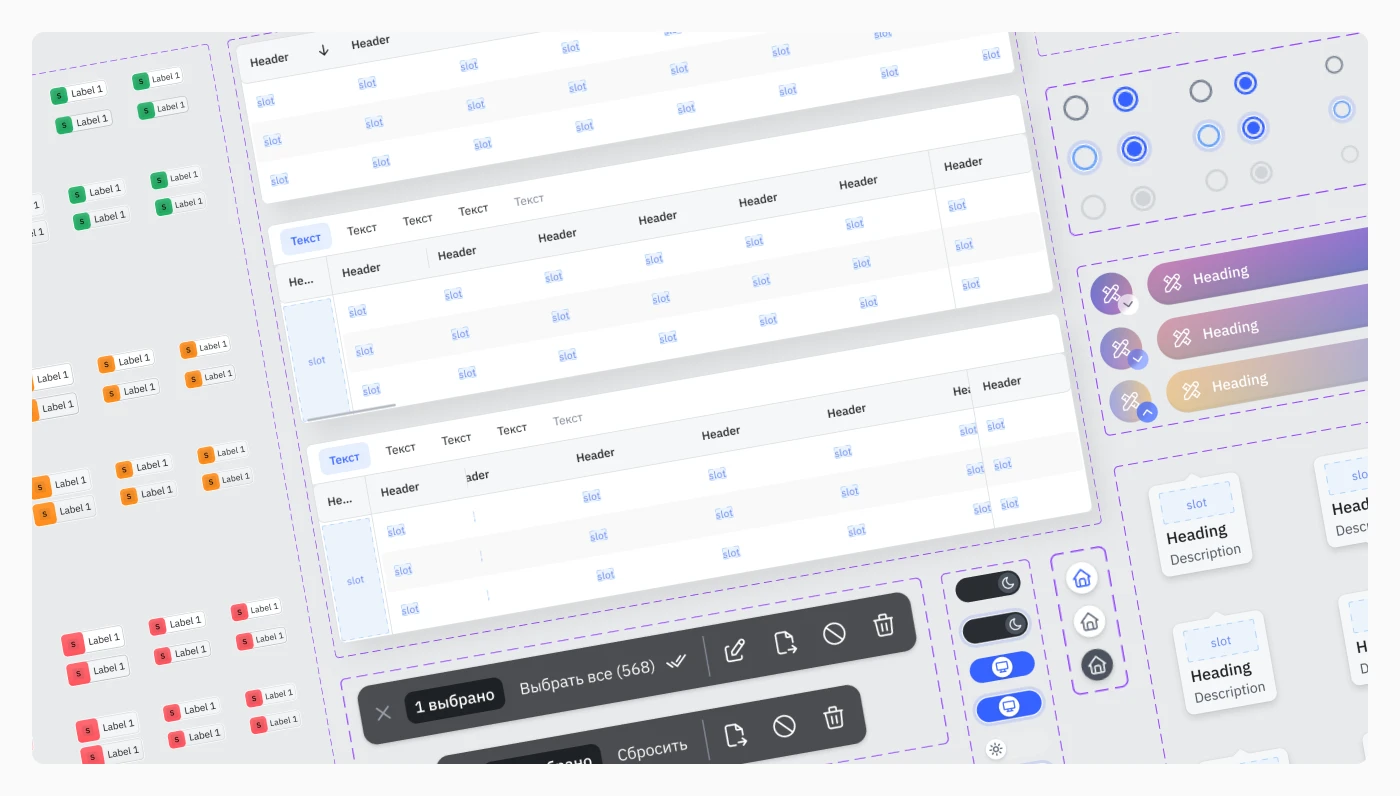Design system — Изображение №12 — Интерфейсы на Dprofile