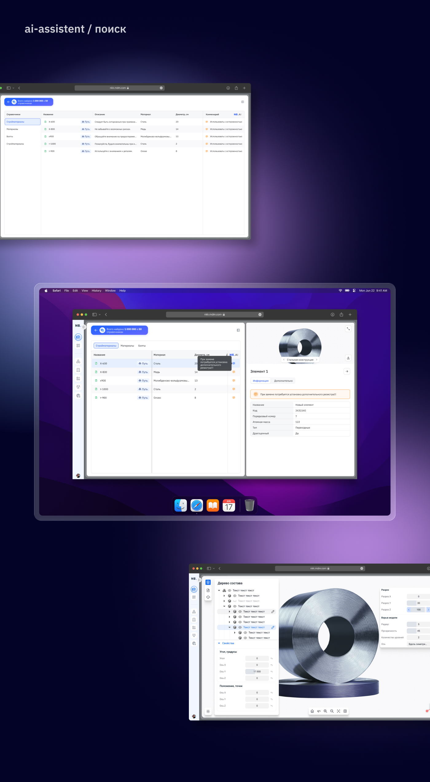 MDM System & AI Assistant — Изображение №9 — Интерфейсы на Dprofile