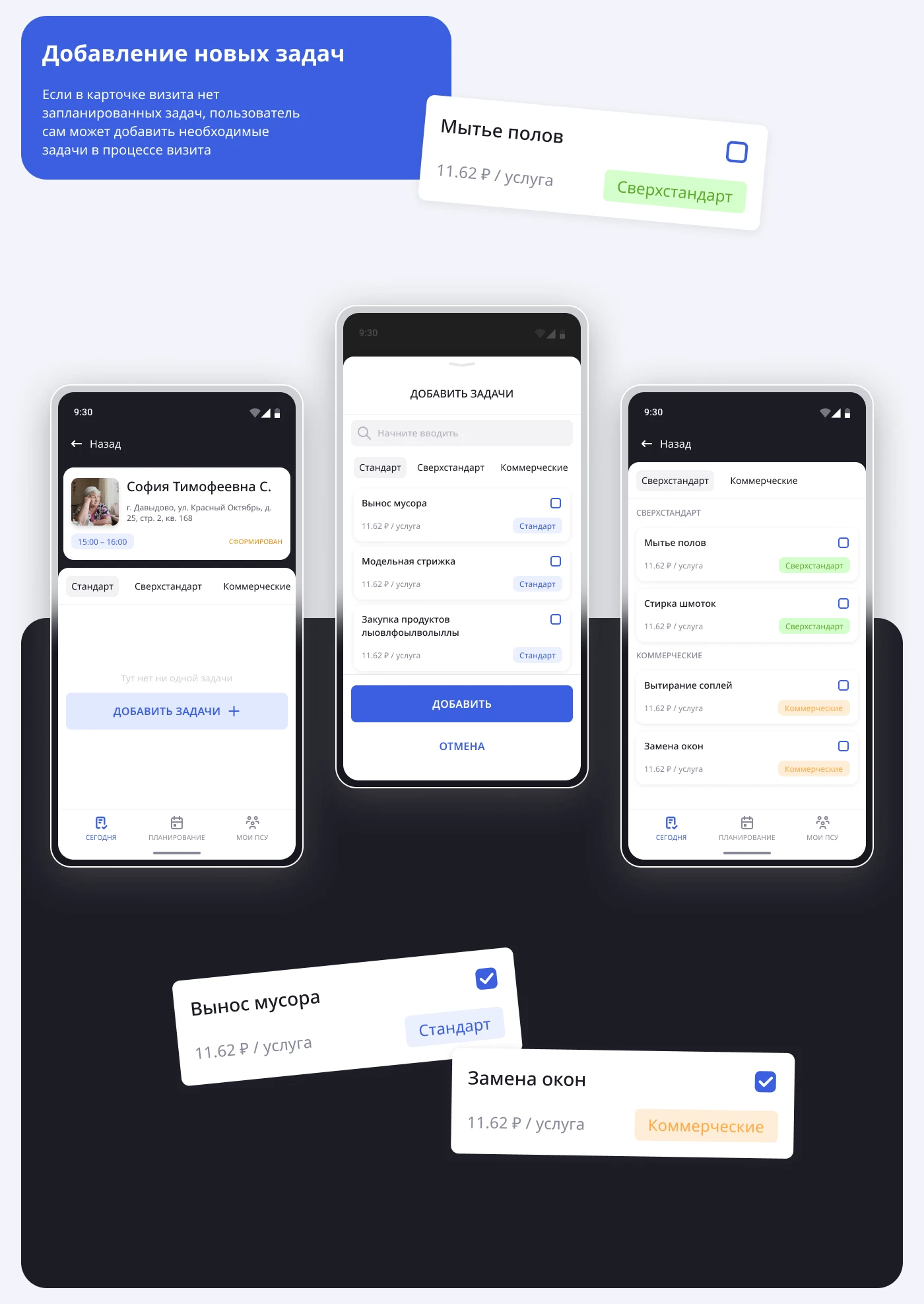 Mobile app Social worker — Изображение №7 — Интерфейсы, Брендинг на Dprofile