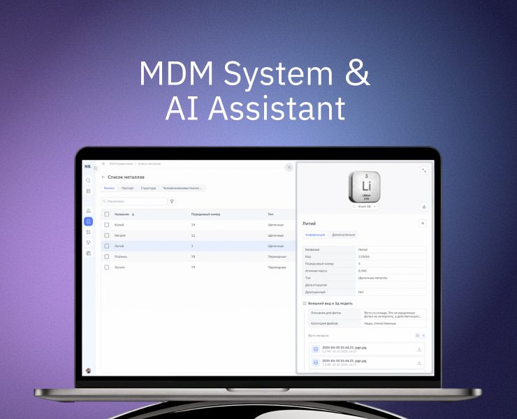 MDM System & AI Assistant — Интерфейсы на Dprofile