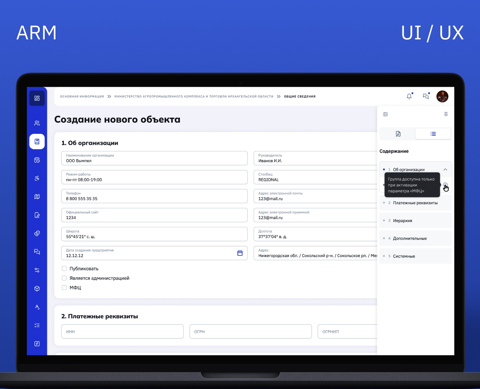 ARM system — Интерфейсы на Dprofile