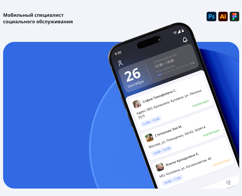 Mobile app Social worker — Интерфейсы, Брендинг на Dprofile