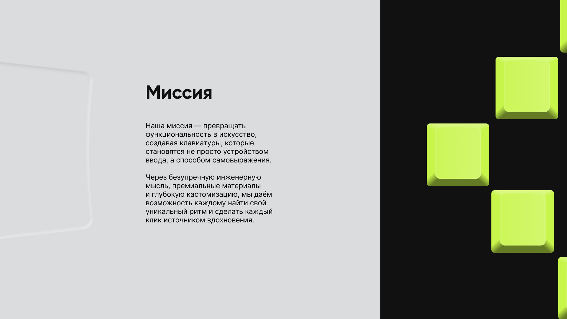 Vibe Keys — Изображение №4 — Брендинг на Dprofile