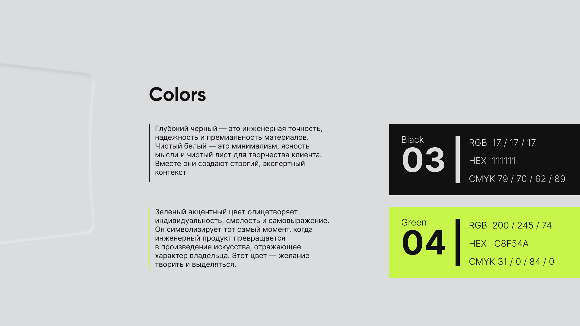 Vibe Keys — Изображение №7 — Брендинг на Dprofile