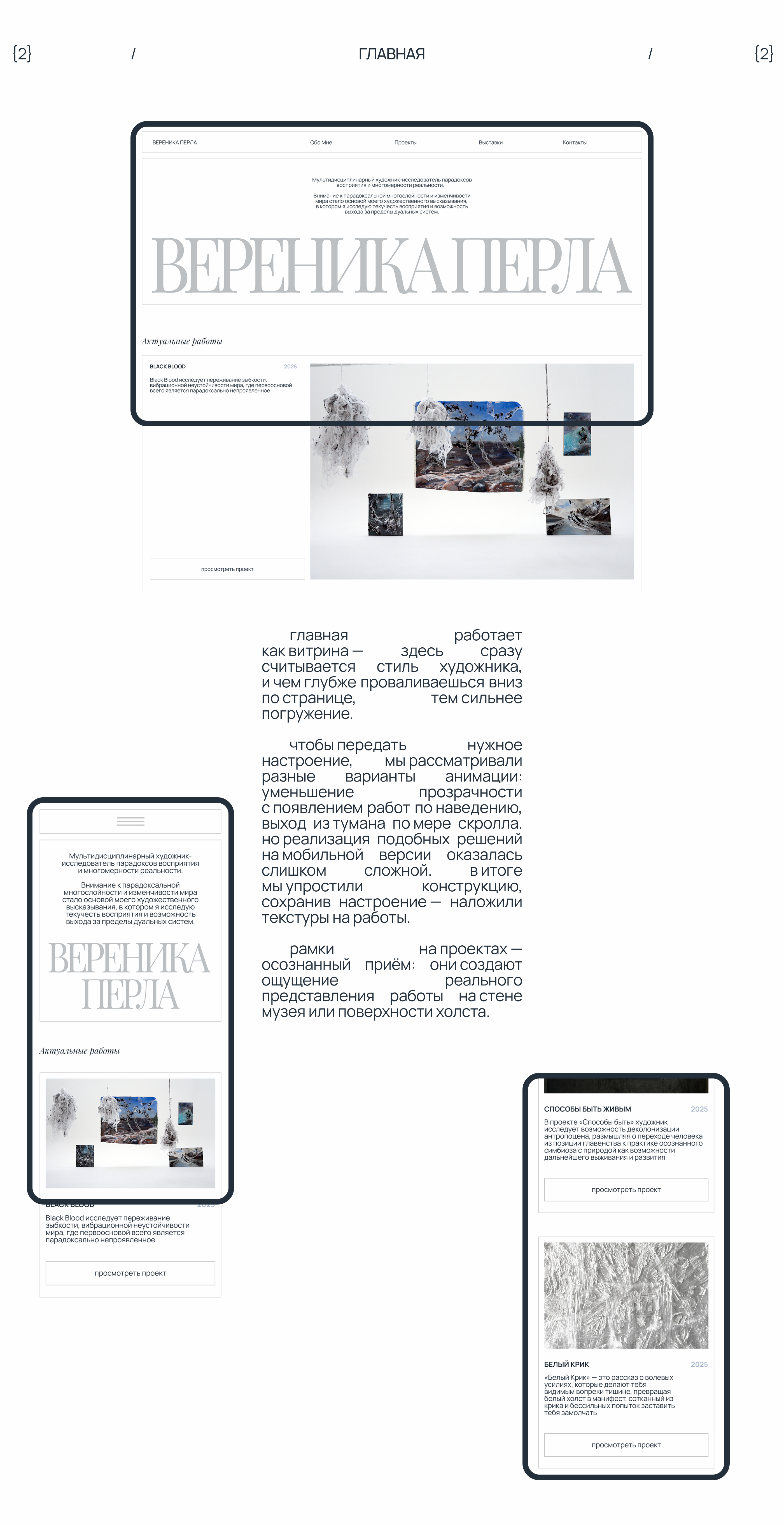 Сайт-портфолио для художницы — Изображение №3 — Интерфейсы на Dprofile