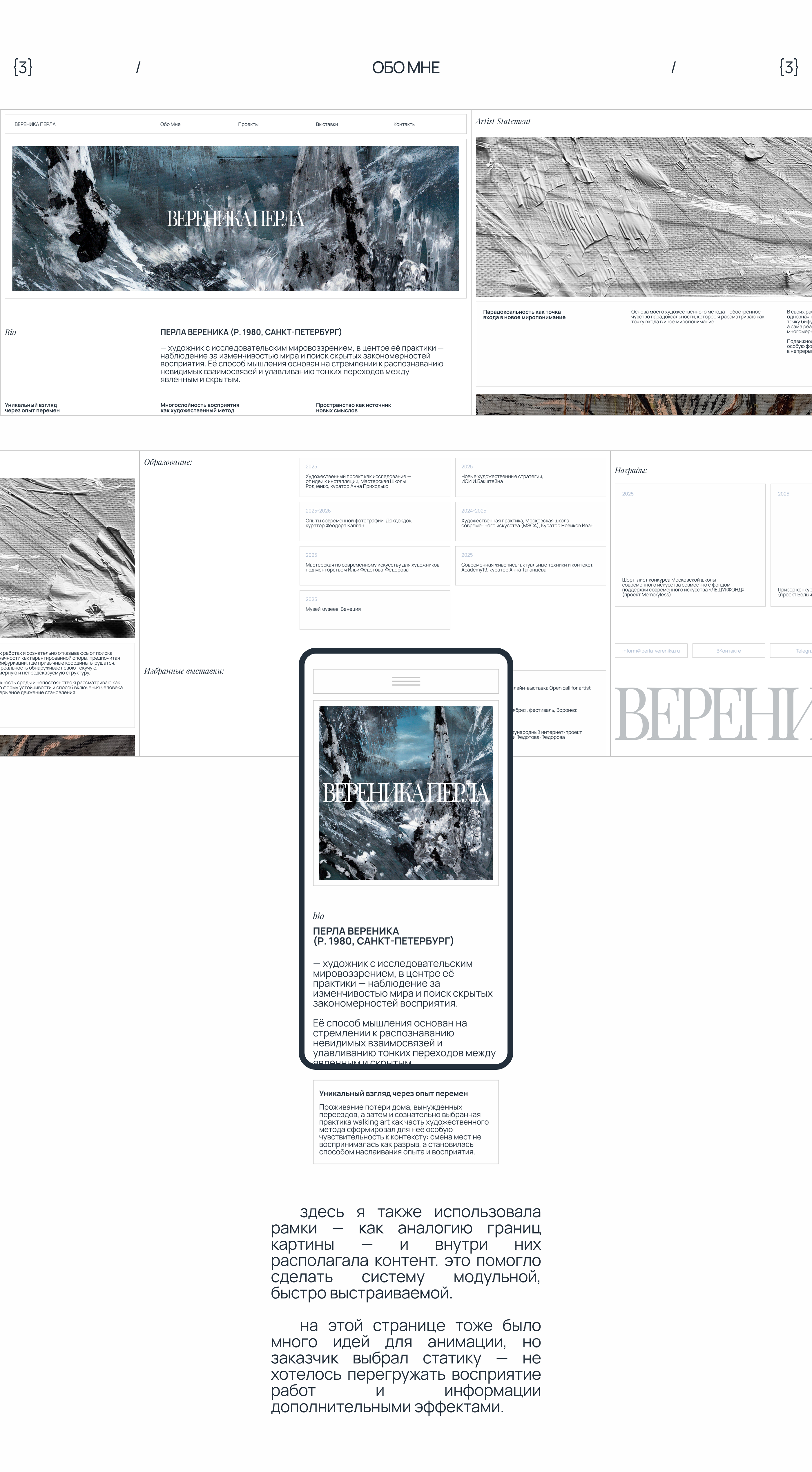 Сайт-портфолио для художницы — Изображение №4 — Интерфейсы на Dprofile