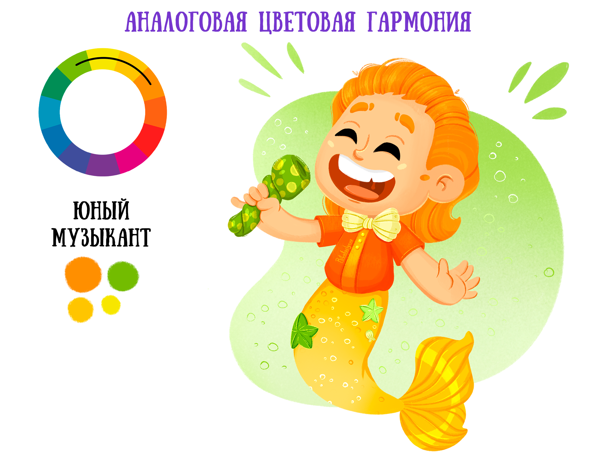 Дизайн персонажей • Цветовые гармонии — Изображение №8 — Иллюстрация на Dprofile