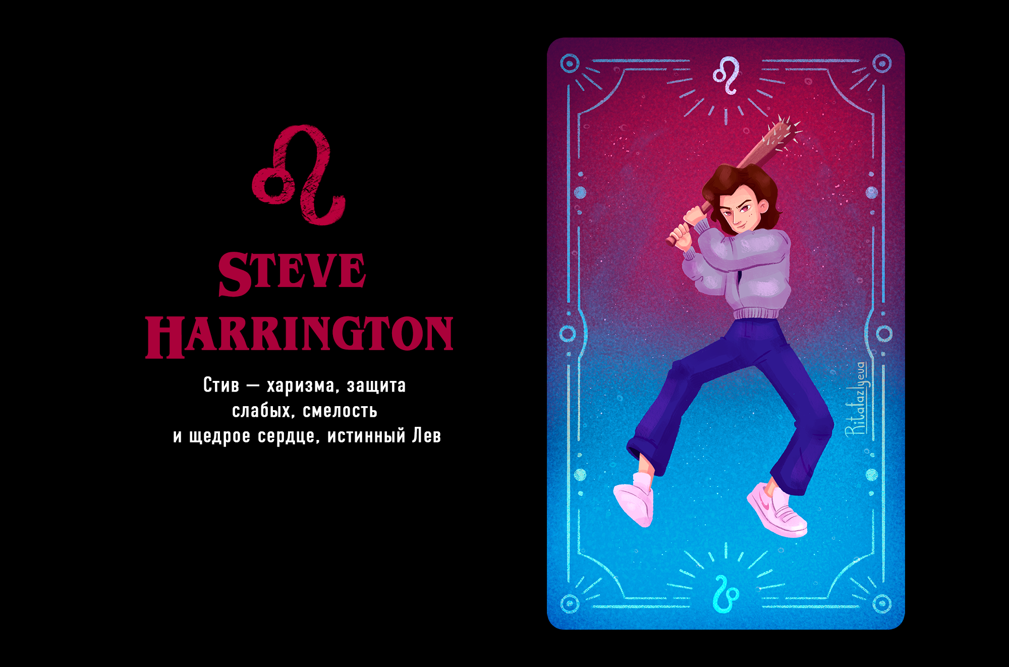 Stranger Things × Zodiac — Изображение №12 — Иллюстрация на Dprofile