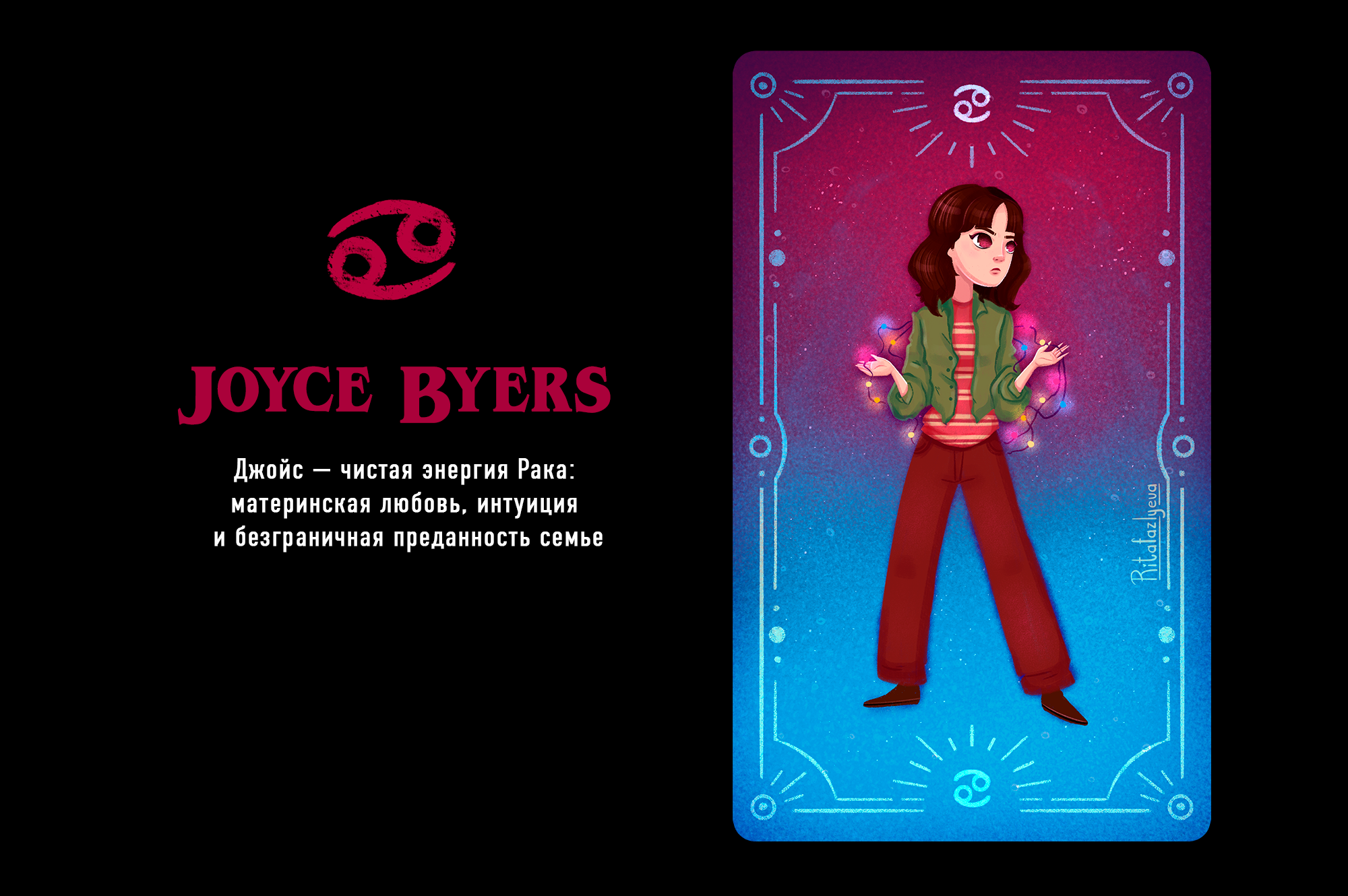 Stranger Things × Zodiac — Изображение №10 — Иллюстрация на Dprofile