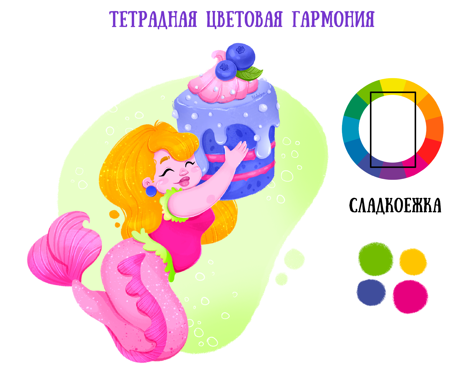 Дизайн персонажей • Цветовые гармонии — Изображение №3 — Иллюстрация на Dprofile