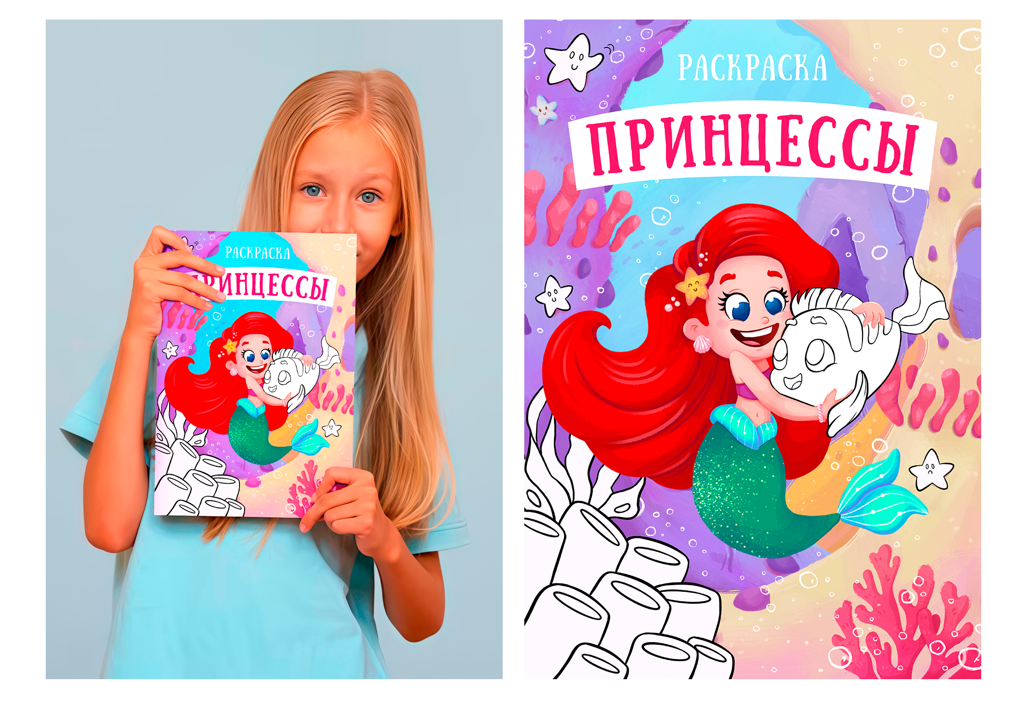 Раскраска "Принцессы Disney" — Изображение №8 — Иллюстрация, Графика на Dprofile