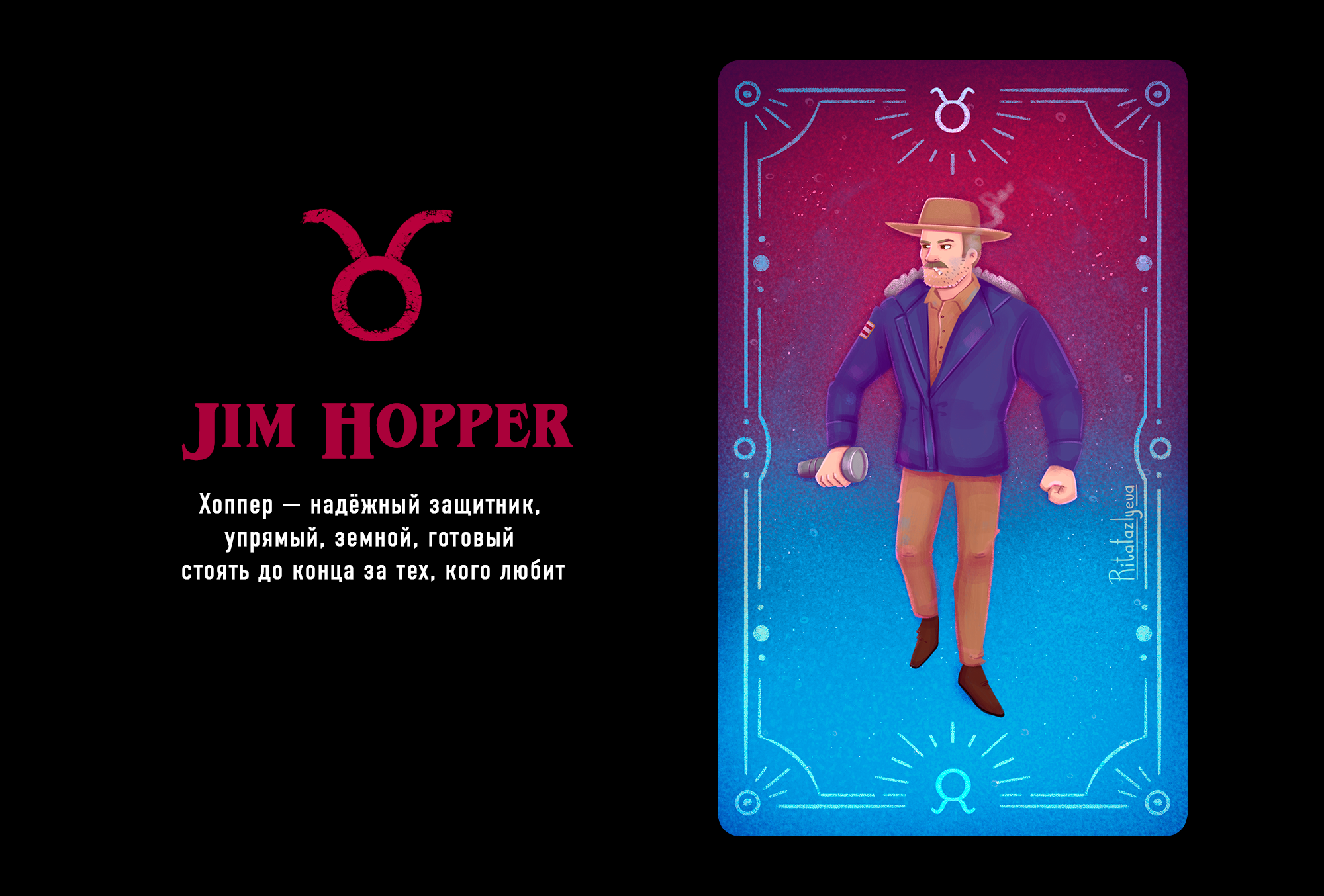 Stranger Things × Zodiac — Изображение №4 — Иллюстрация на Dprofile