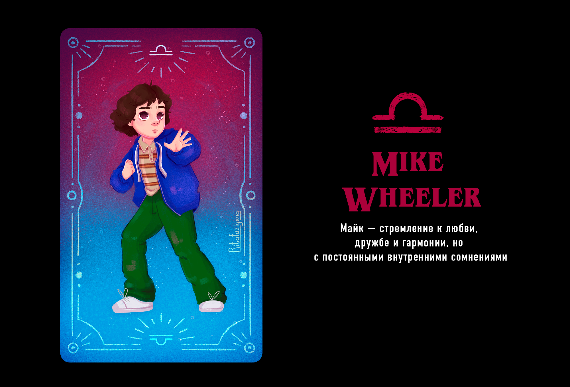 Stranger Things × Zodiac — Изображение №5 — Иллюстрация на Dprofile