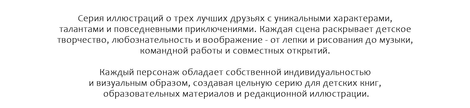 Серия иллюстраций | Клуб лучших друзей — Изображение №2 — Иллюстрация на Dprofile