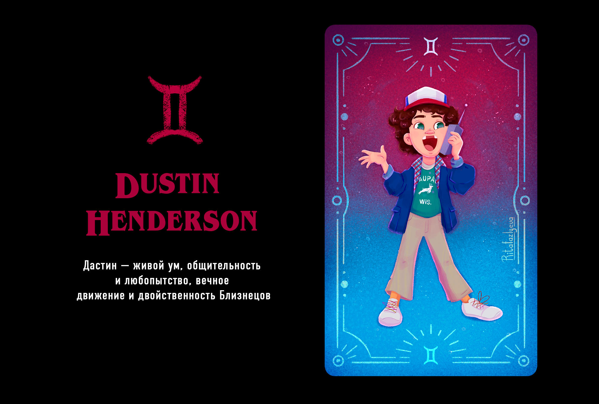 Stranger Things × Zodiac — Изображение №6 — Иллюстрация на Dprofile