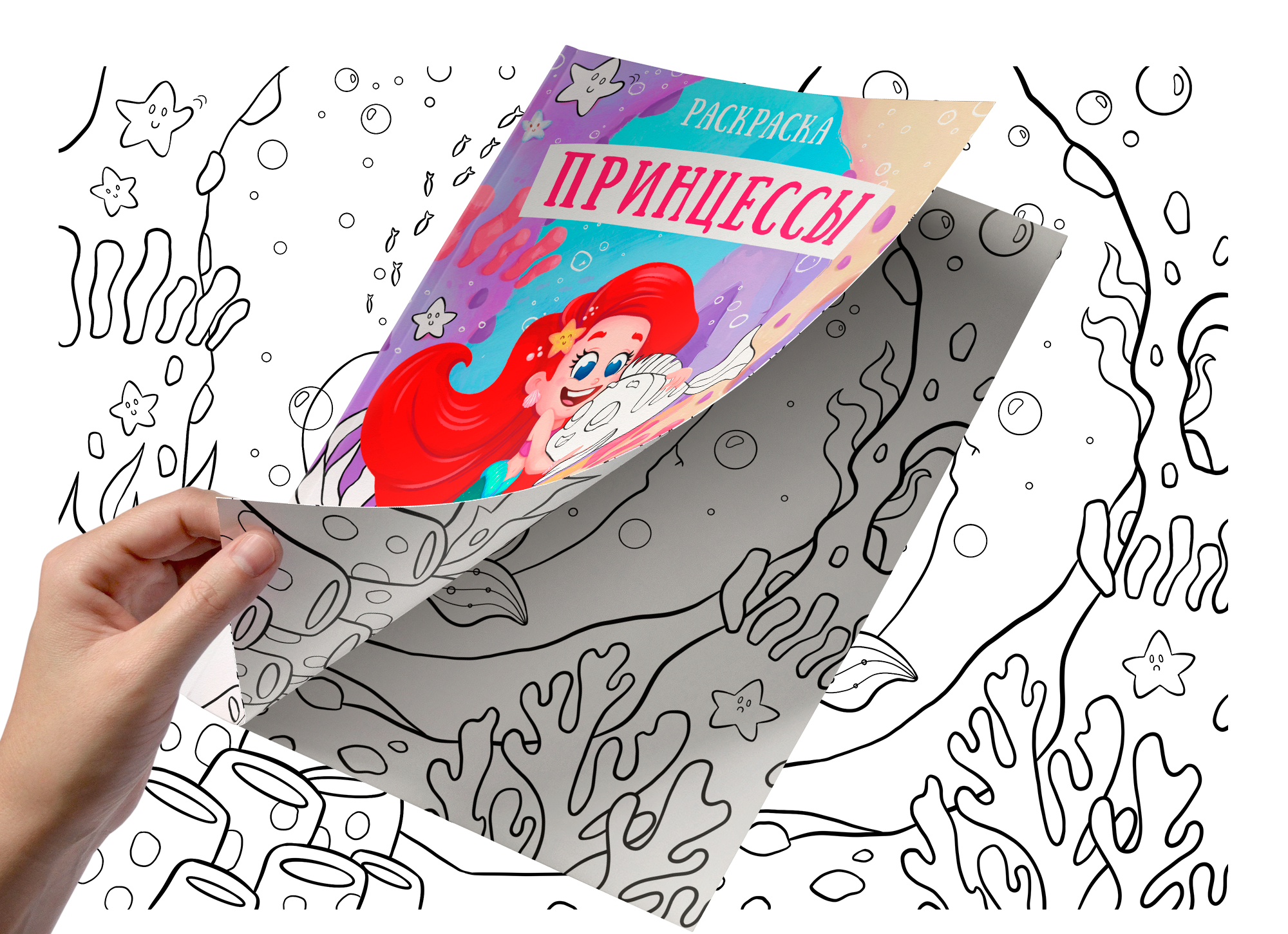 Раскраска "Принцессы Disney" — Изображение №1 — Иллюстрация, Графика на Dprofile