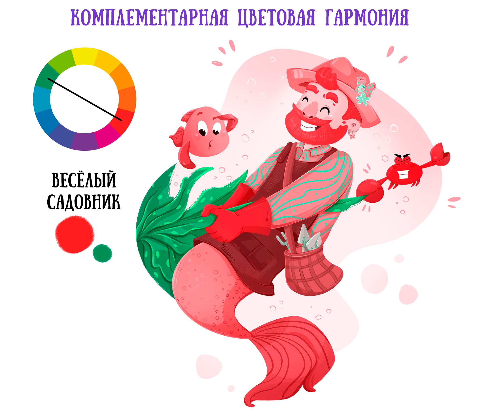 Дизайн персонажей • Цветовые гармонии — Изображение №6 — Иллюстрация на Dprofile