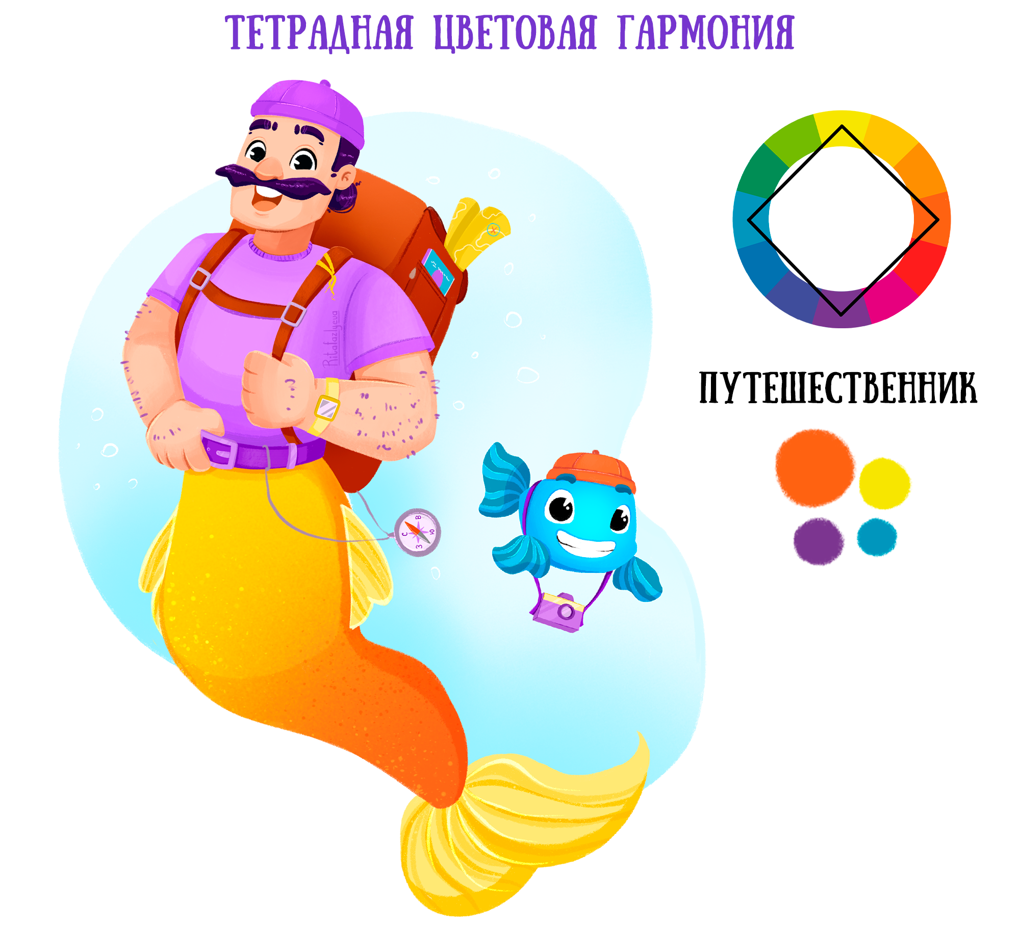 Дизайн персонажей • Цветовые гармонии — Изображение №7 — Иллюстрация на Dprofile