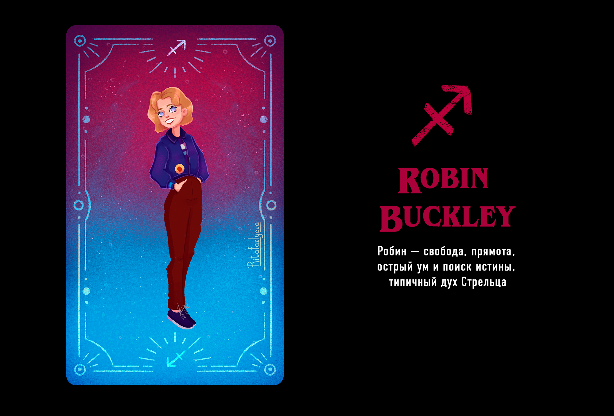 Stranger Things × Zodiac — Изображение №13 — Иллюстрация на Dprofile