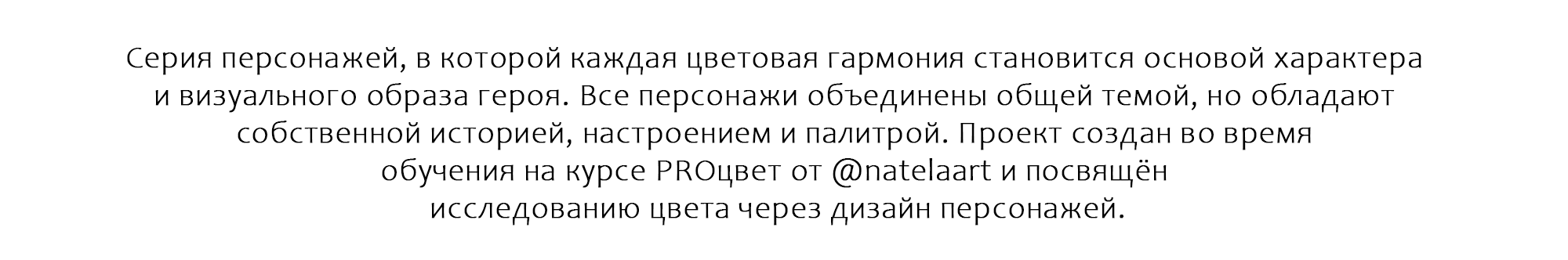 Дизайн персонажей • Цветовые гармонии — Изображение №2 — Иллюстрация на Dprofile