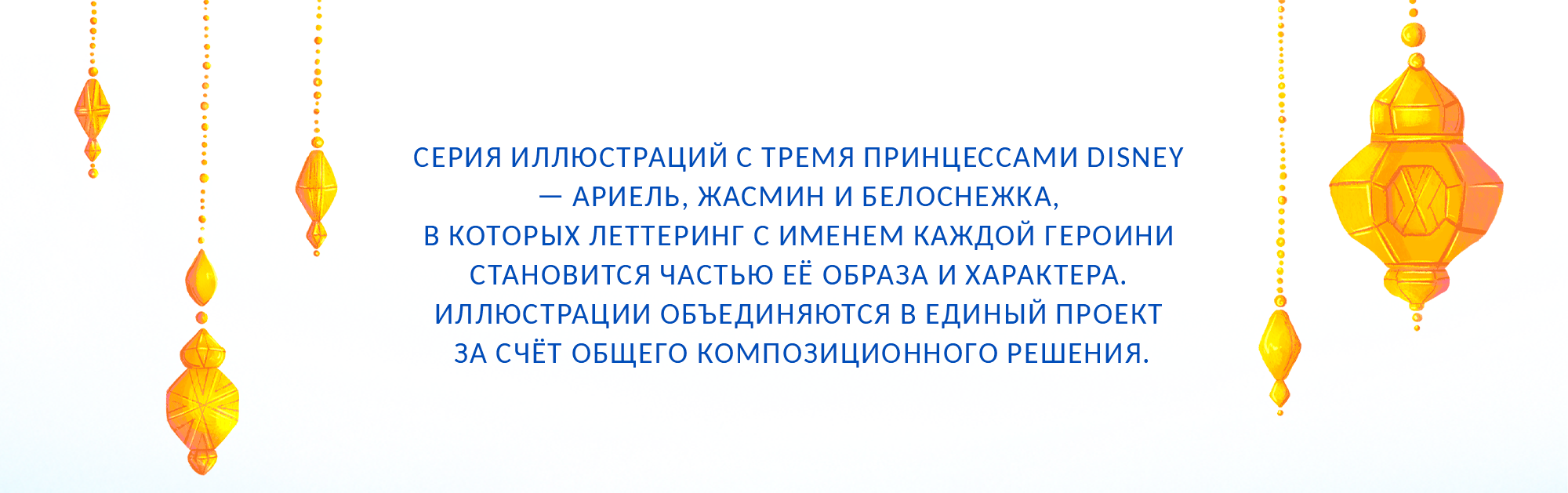 Иллюстрации "Принцессы Disney" — Изображение №1 — Иллюстрация, Графика на Dprofile