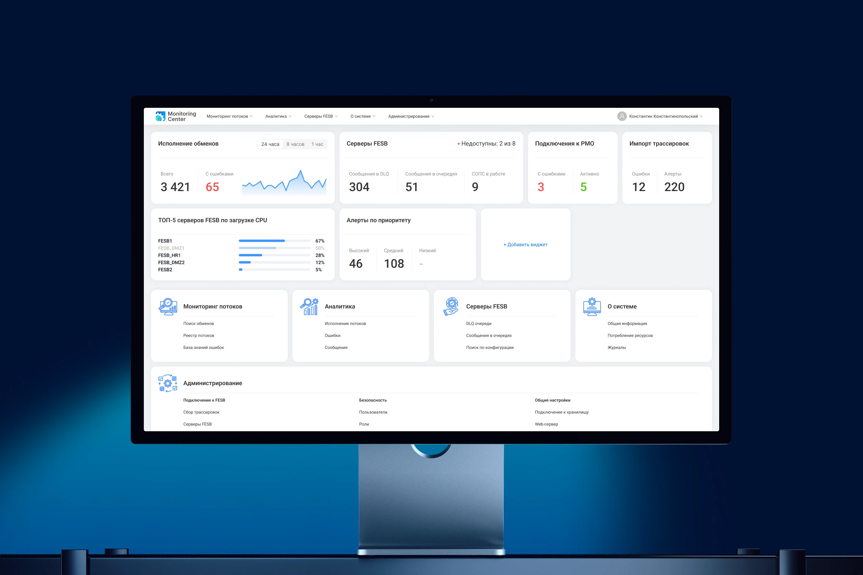 Мониторинговый центр ЛАБ СП — Изображение №2 — Интерфейсы на Dprofile