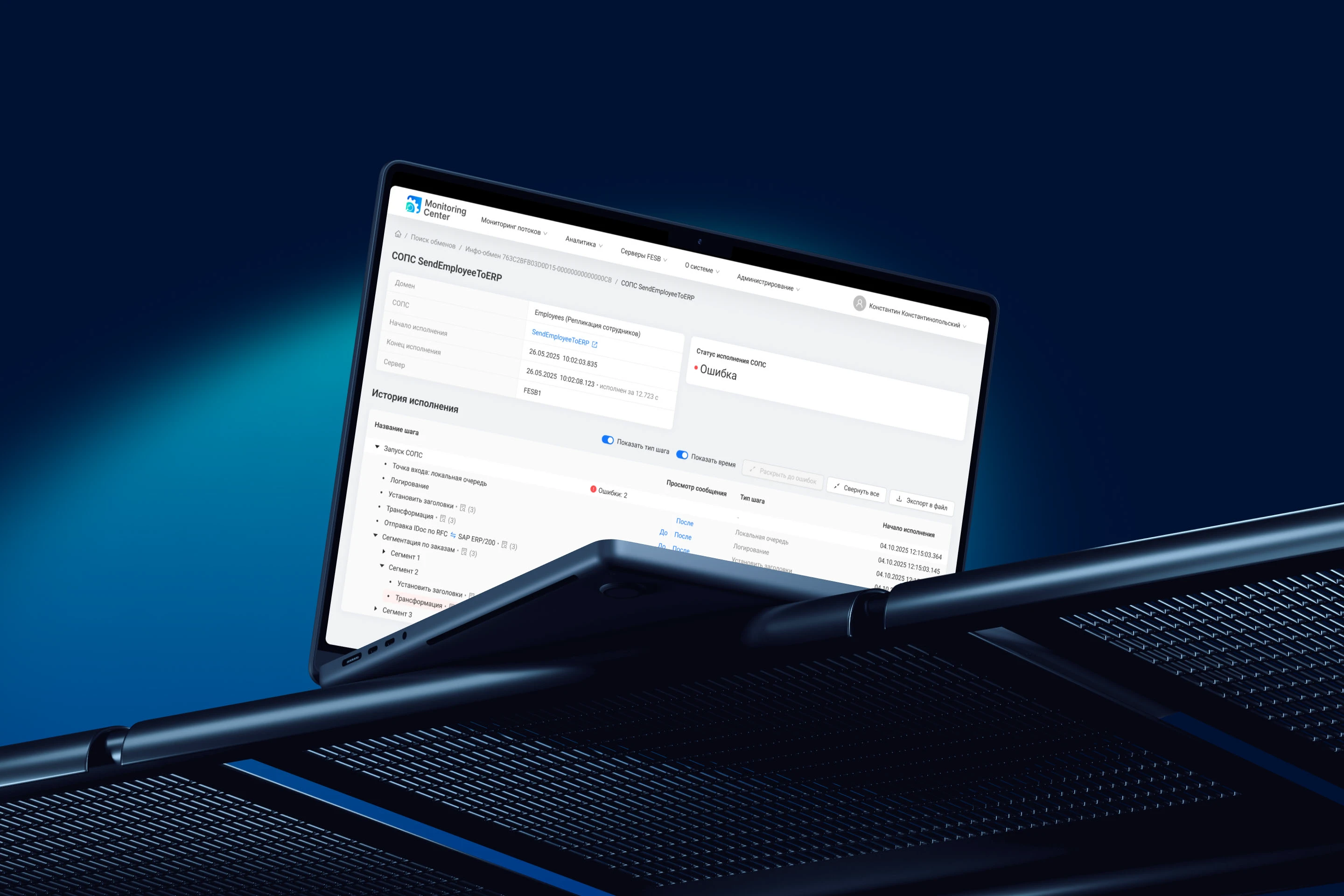 Мониторинговый центр ЛАБ СП — Изображение №5 — Интерфейсы на Dprofile