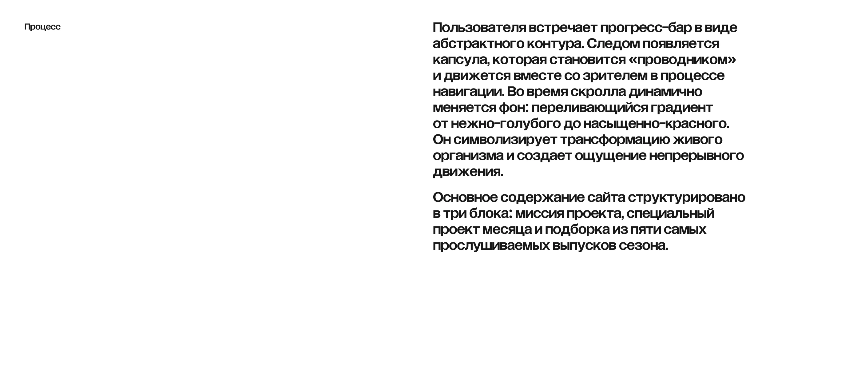 Сайт подкаста "Клетка тела" — Изображение №4 — Интерфейсы, 3D на Dprofile