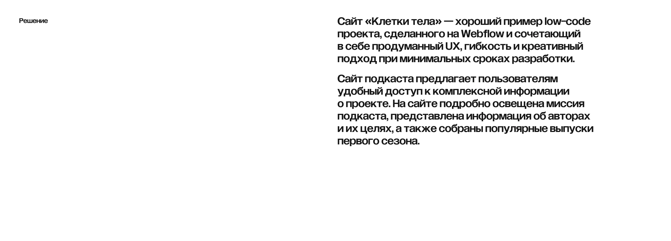 Сайт подкаста "Клетка тела" — Изображение №9 — Интерфейсы, 3D на Dprofile