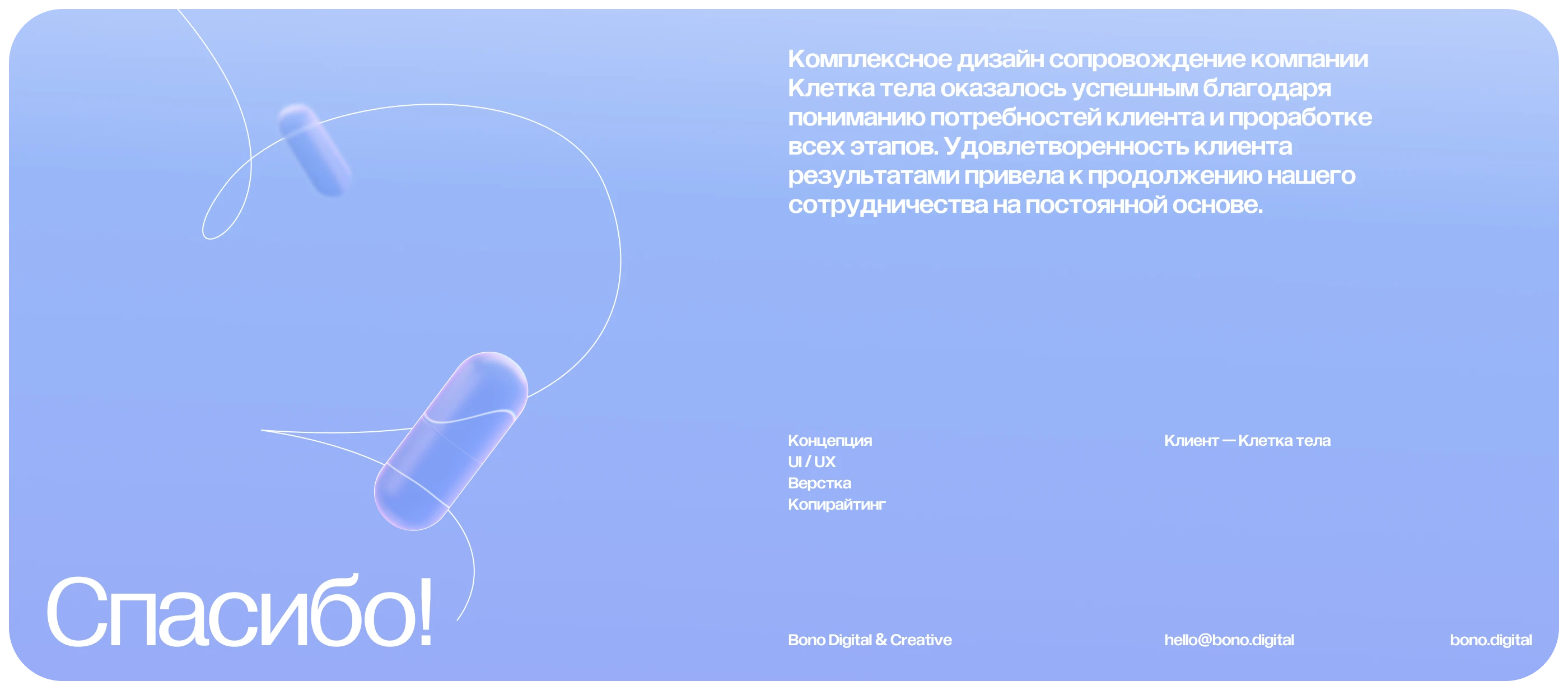 Сайт подкаста "Клетка тела" — Изображение №10 — Интерфейсы, 3D на Dprofile