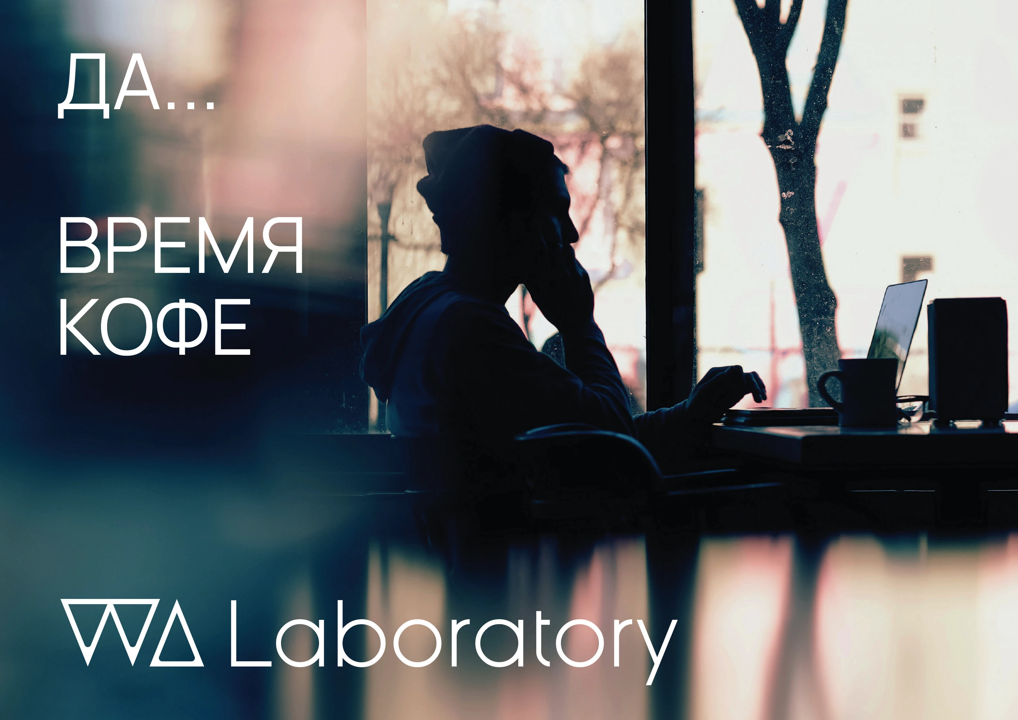 WA Laboratory — Изображение №25 — Брендинг на Dprofile