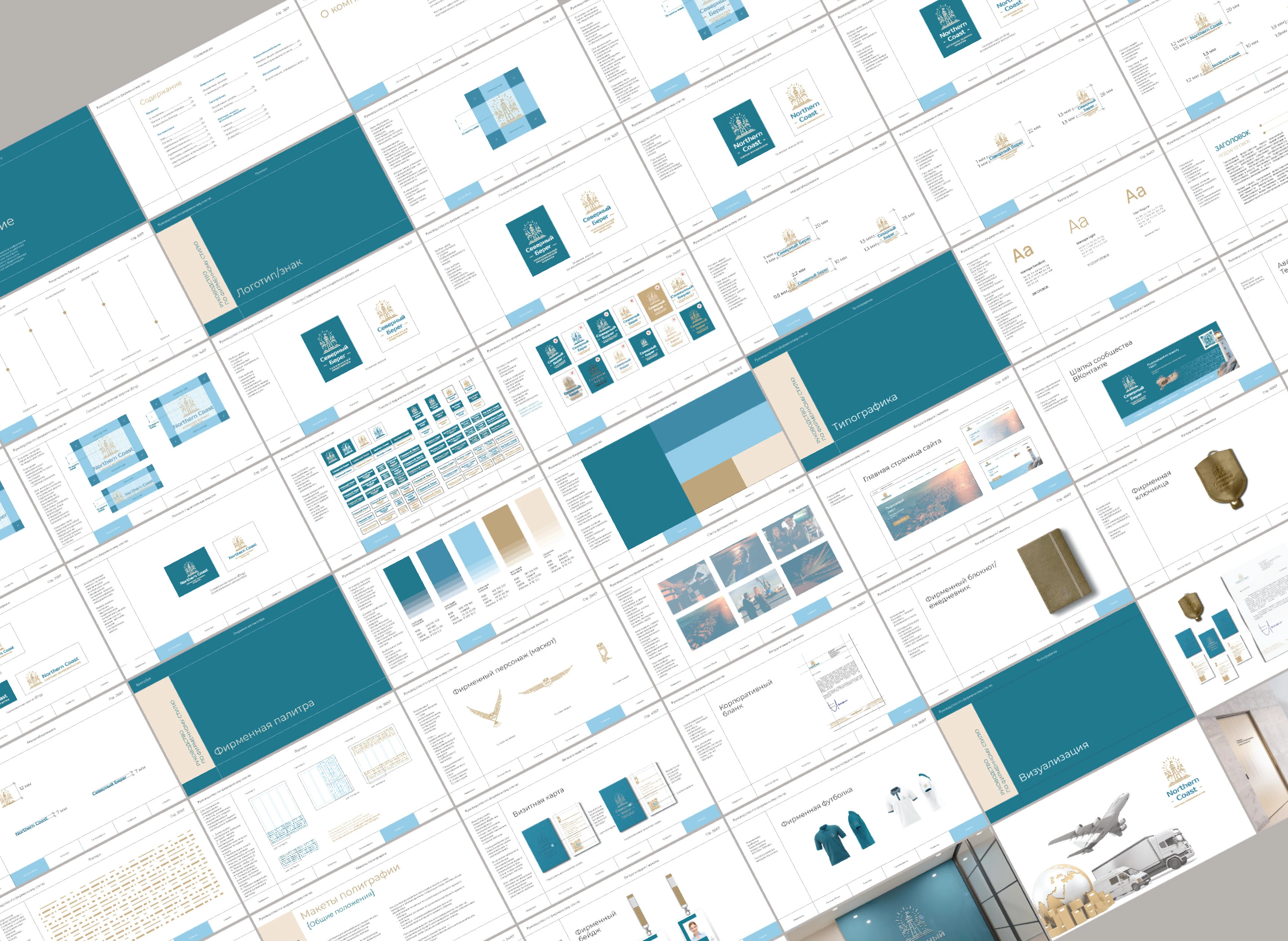 Фирменный стиль для компании Северный Берег — Изображение №4 — Брендинг на Dprofile