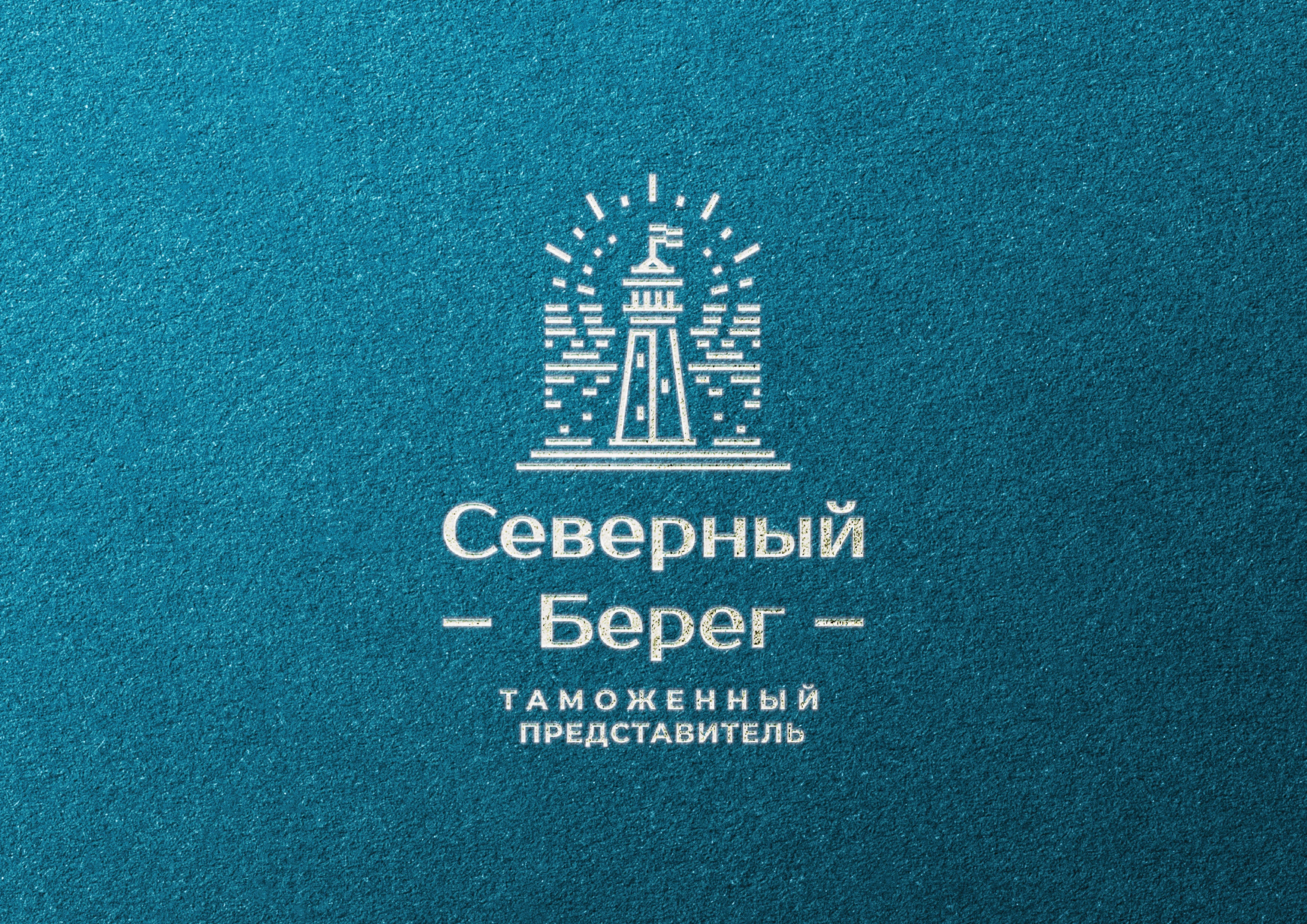Фирменный стиль для компании Северный Берег — Изображение №9 — Брендинг на Dprofile