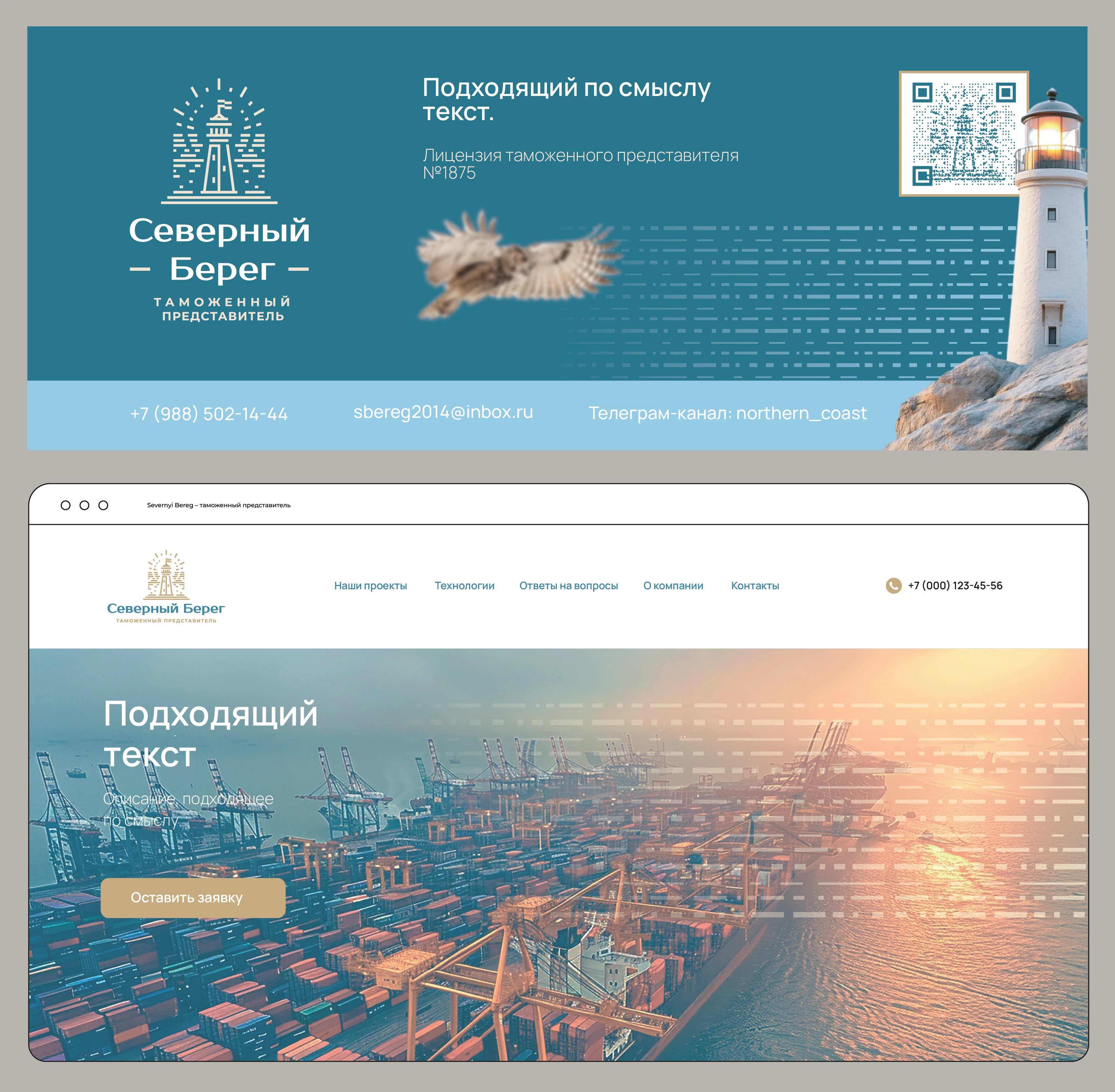 Фирменный стиль для компании Северный Берег — Изображение №10 — Брендинг на Dprofile