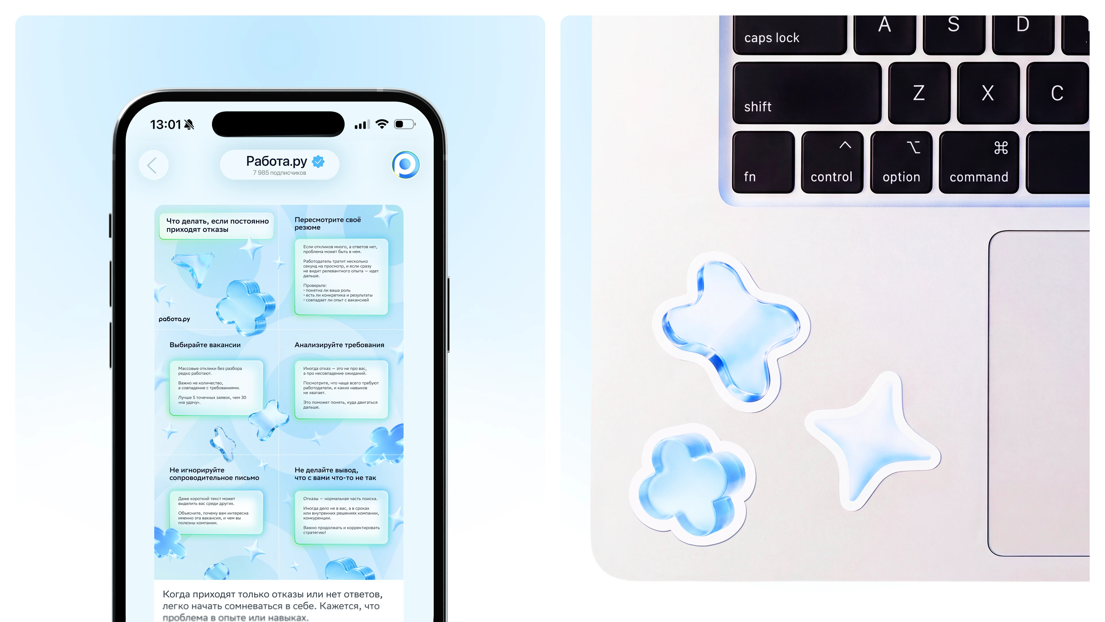 Ребрендинг SMM HR-платформы Работа.ру — Изображение №3 — Брендинг, Маркетинг на Dprofile