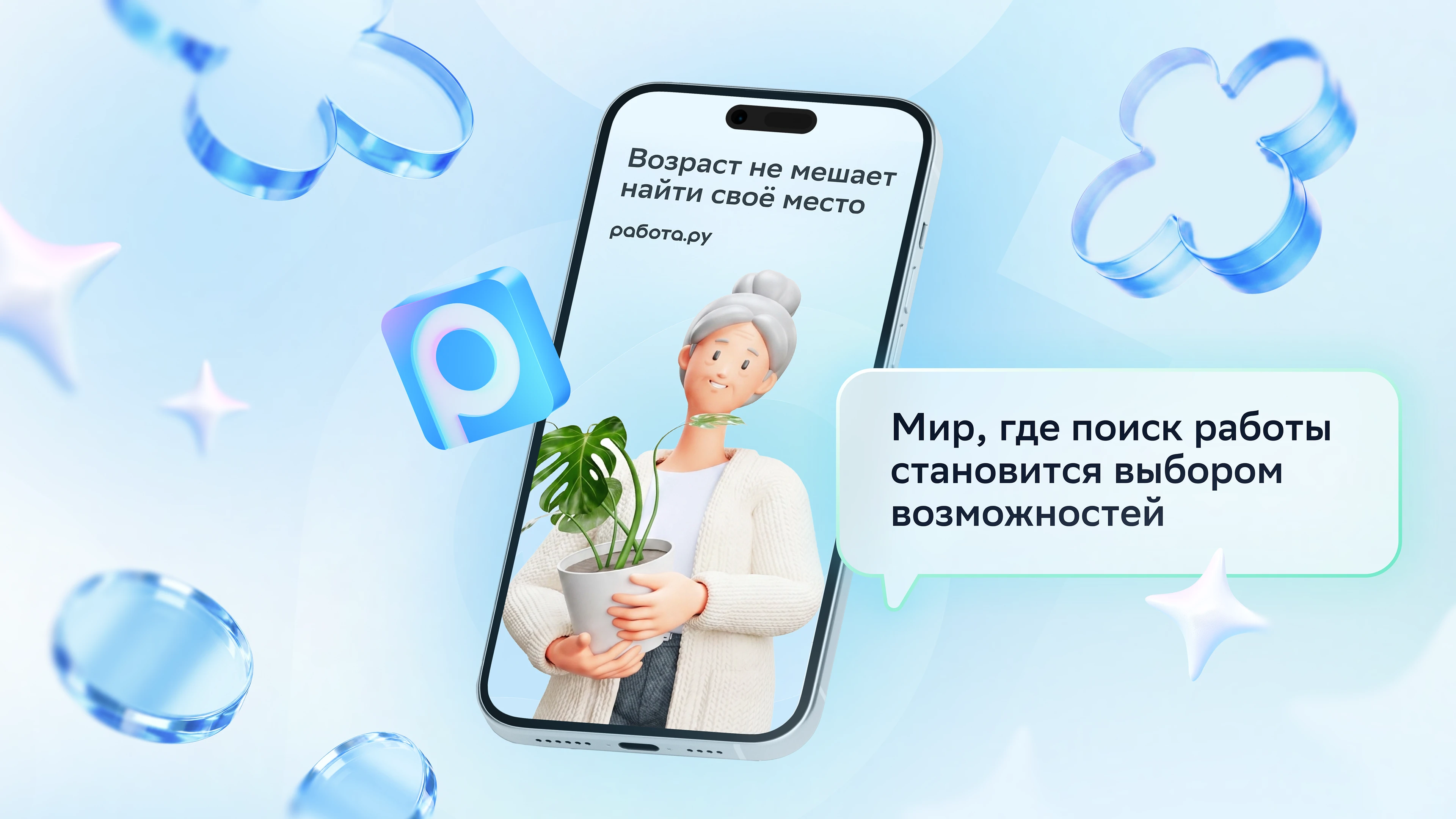 Ребрендинг SMM HR-платформы Работа.ру — Изображение №2 — Брендинг, Маркетинг на Dprofile