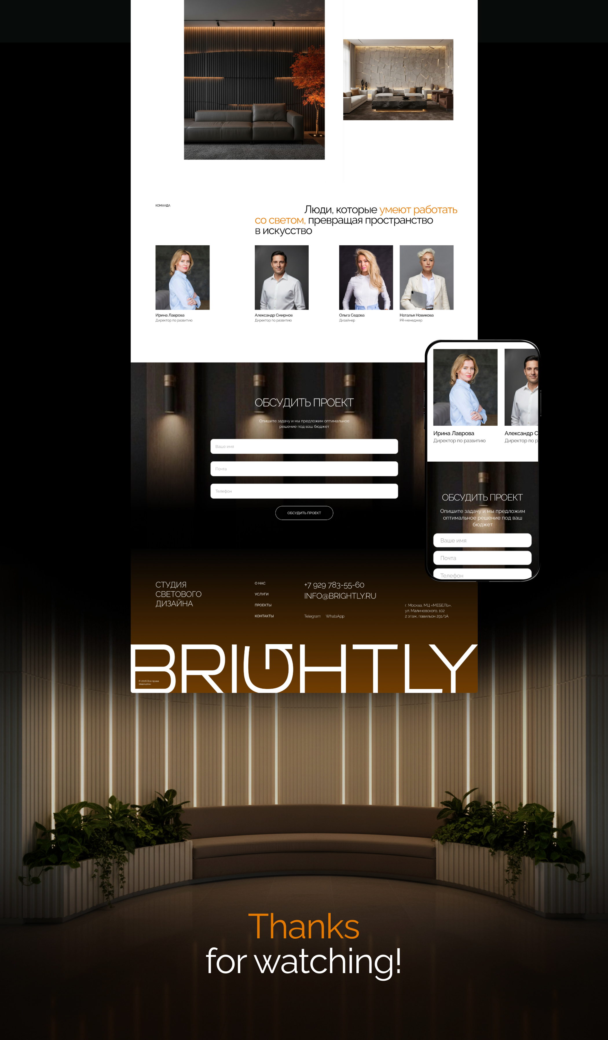 BRIGHTLY студия света — Изображение №8 — Интерфейсы, Графика на Dprofile