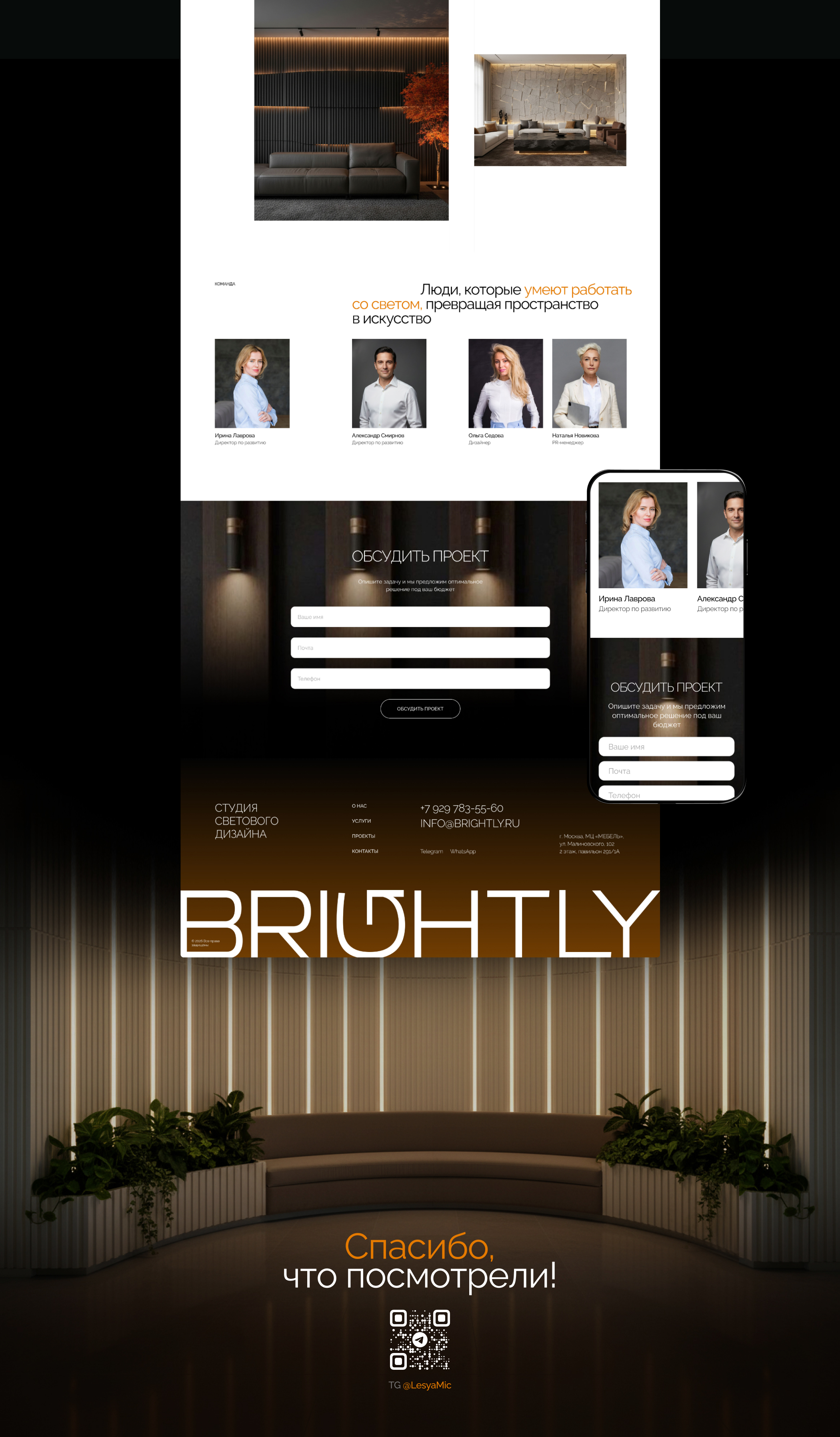 BRIGHTLY студия света — Изображение №8 — Интерфейсы, Графика на Dprofile