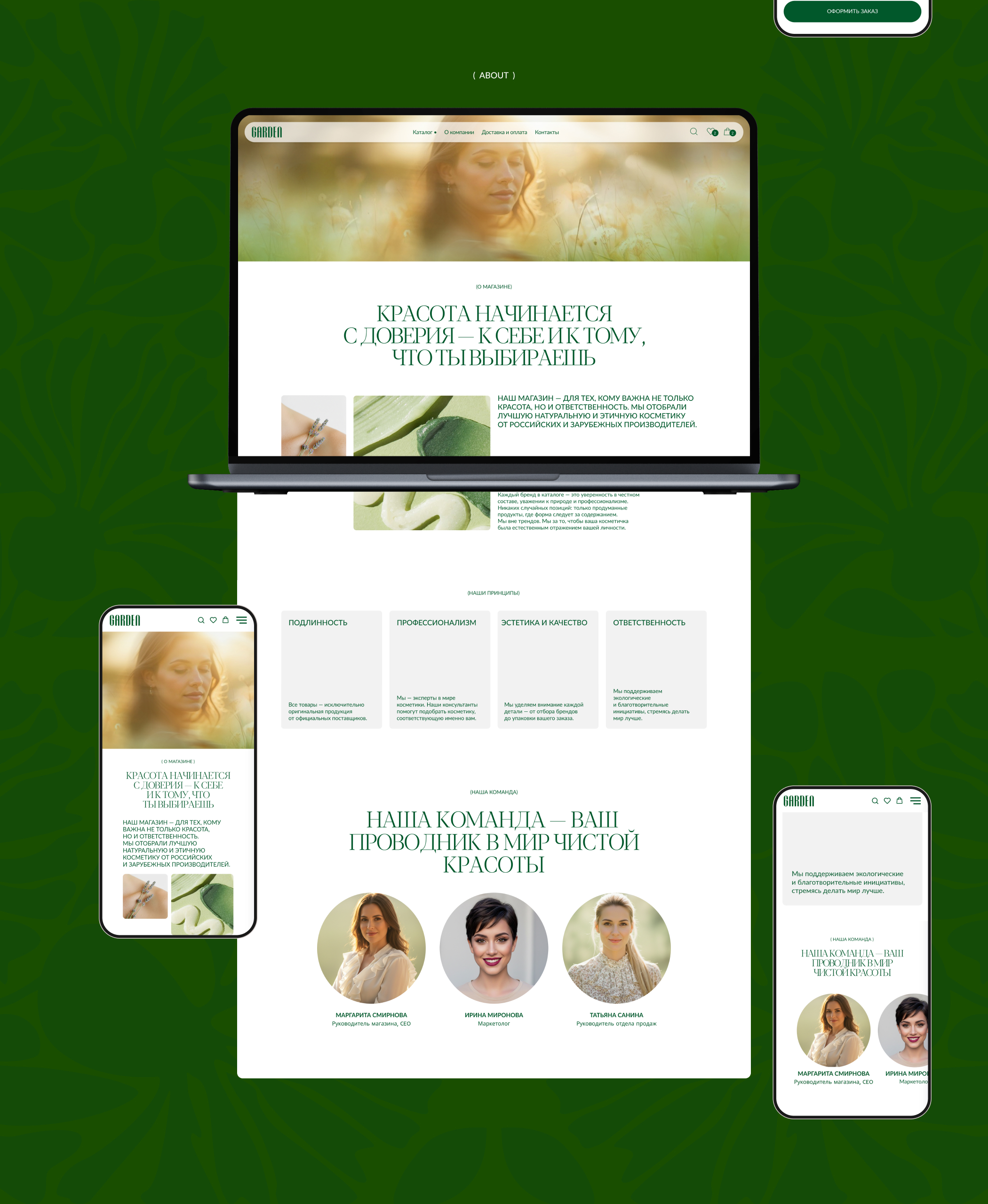 GARDEN | UI/UX | E-commerce concept — Изображение №8 — Интерфейсы, Графика на Dprofile