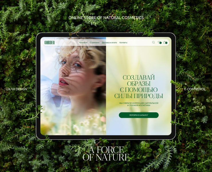 GARDEN | UI/UX | E-commerce concept на Dprofile