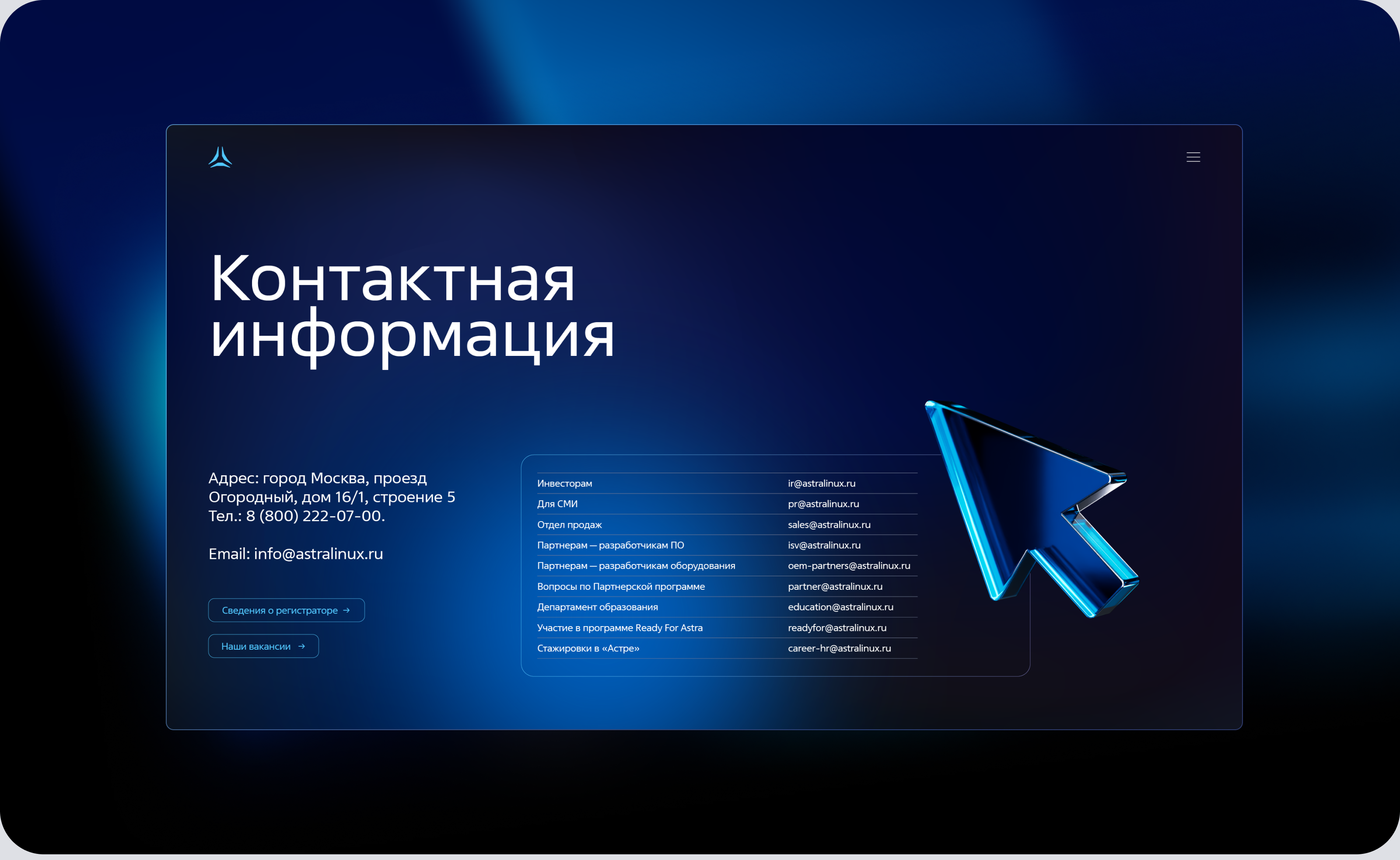 Астра. Годовой отчёт — Изображение №35 — Графика, Маркетинг на Dprofile