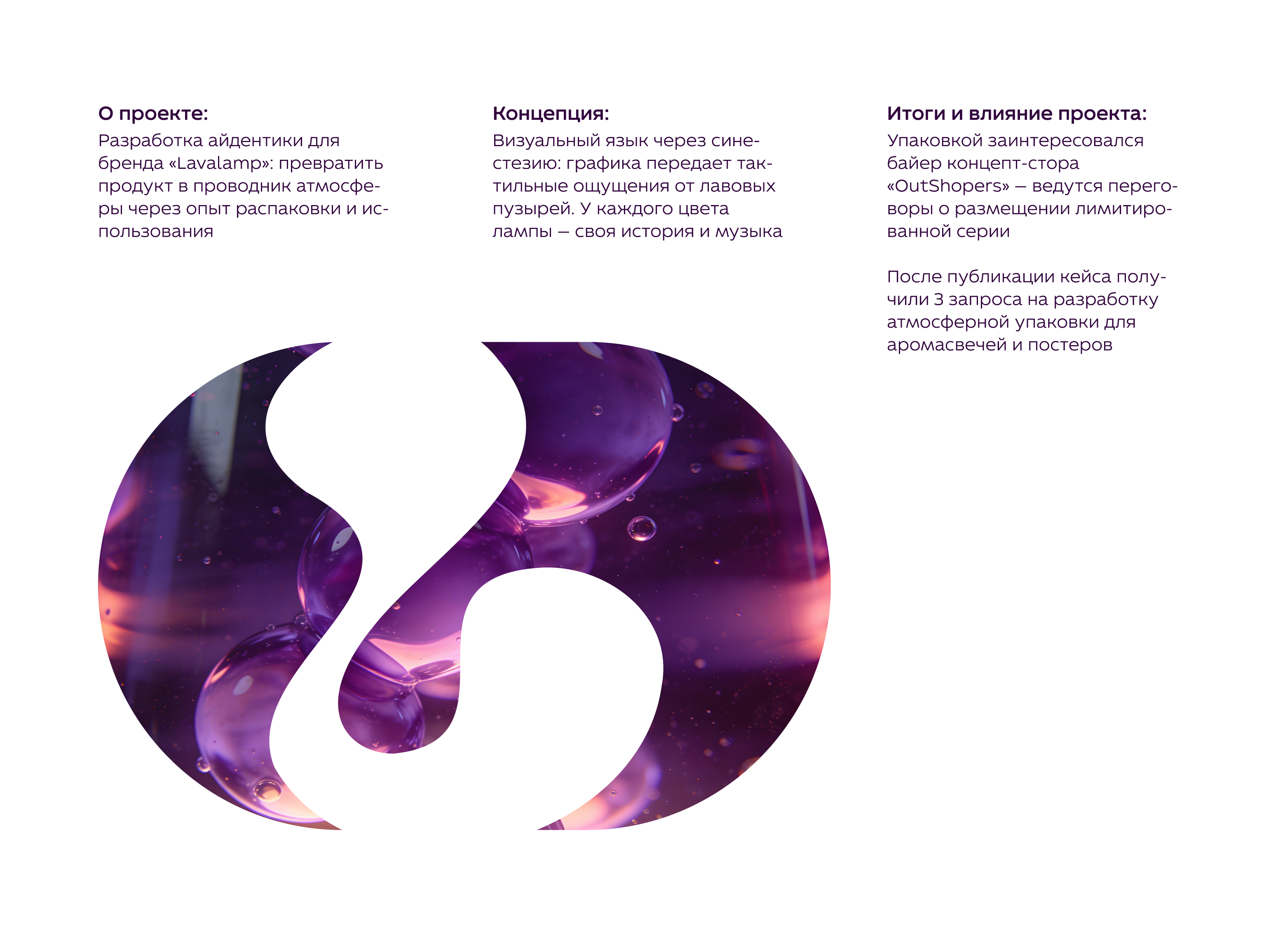 Lavalamp Shop Brand — Изображение №2 — Брендинг, Графика на Dprofile