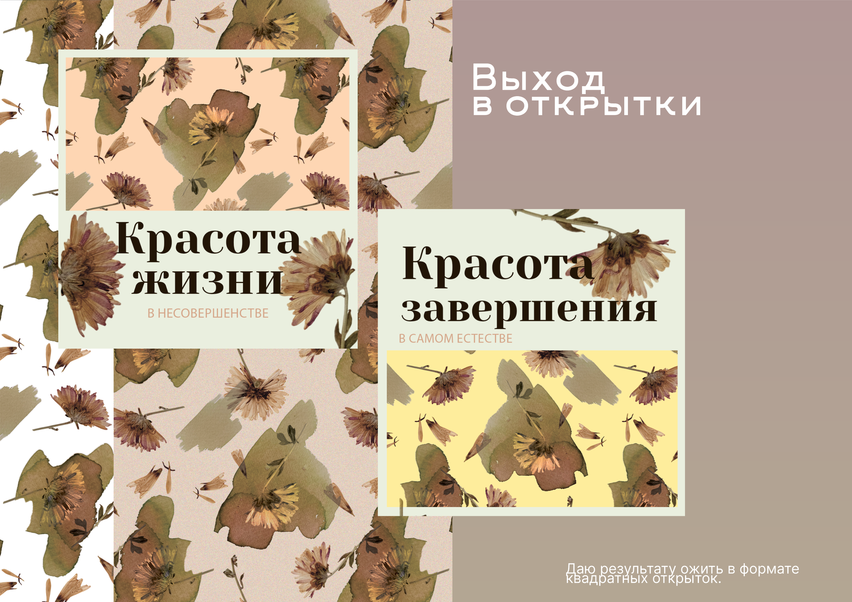 Паттерн сухоцветы и акварель — Изображение №6 — Графика на Dprofile