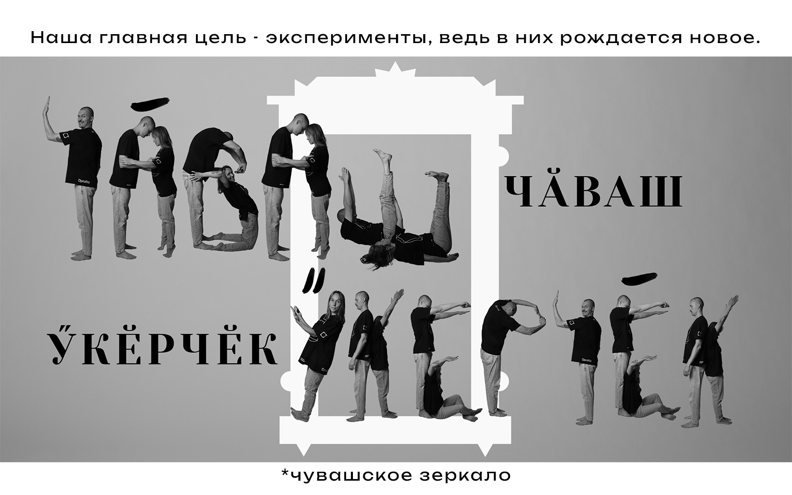 Чувашский автопортретный алфавит в студии «Наличник» — Изображение №12 — Графика на Dprofile