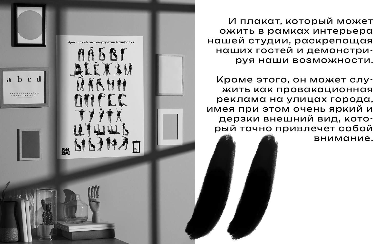 Чувашский автопортретный алфавит в студии «Наличник» — Изображение №10 — Графика на Dprofile